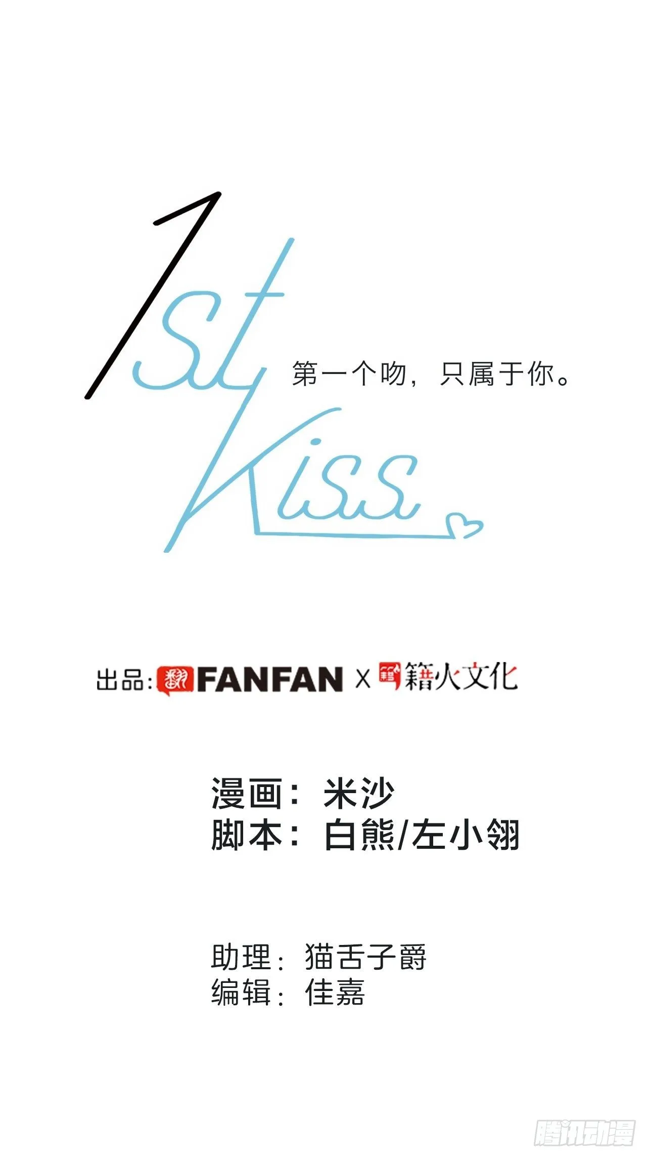 第30话 羞耻的圣诞礼物（下） 第2页