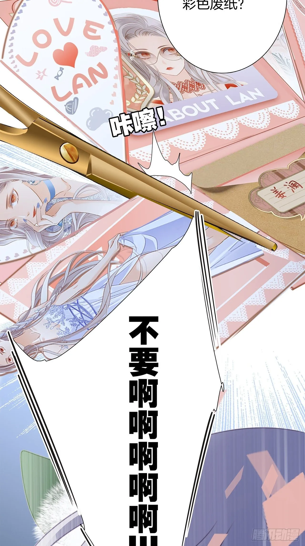 第30话 羞耻的圣诞礼物（下） 第9页