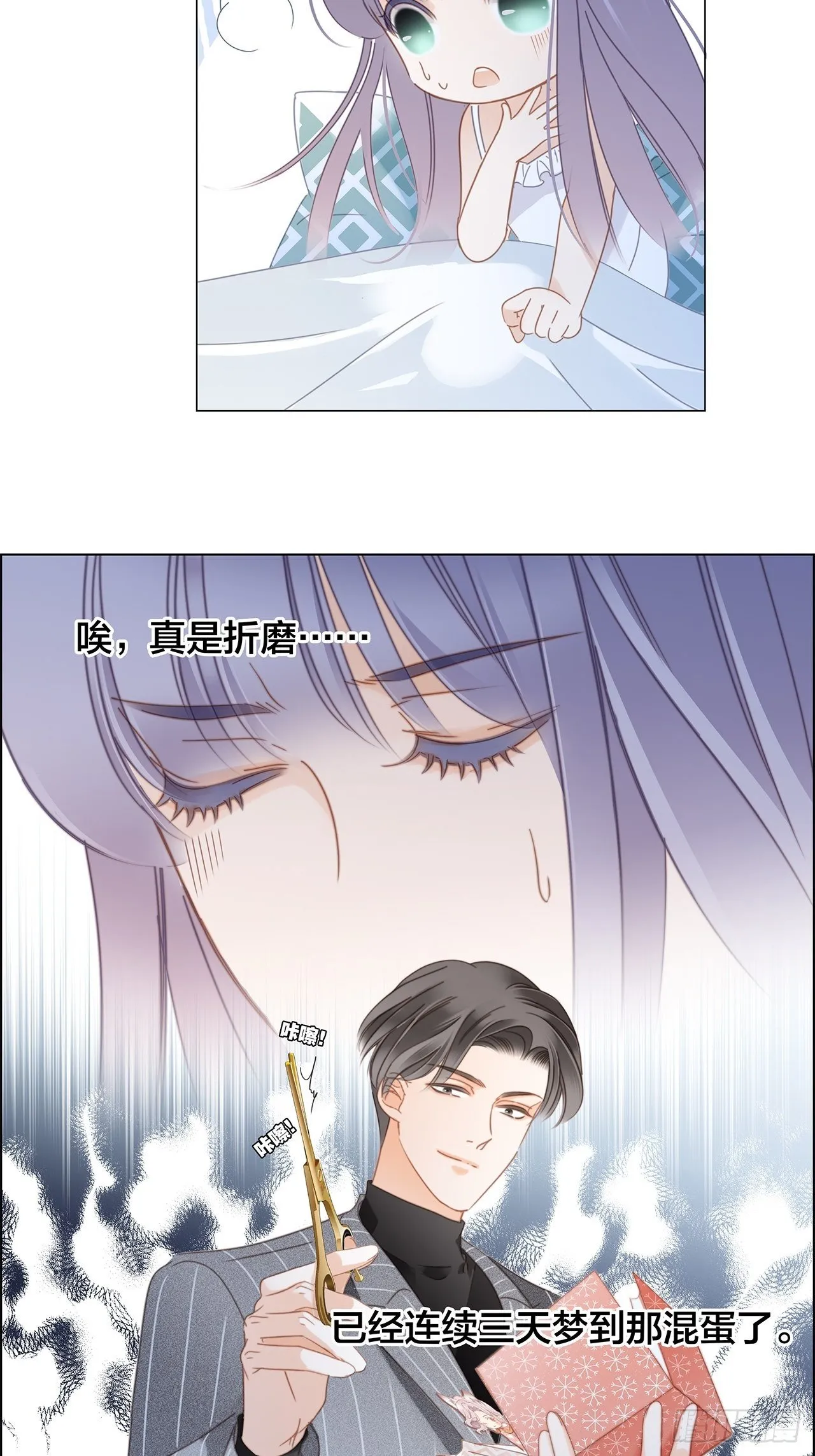 第30话 羞耻的圣诞礼物（下） 第12页