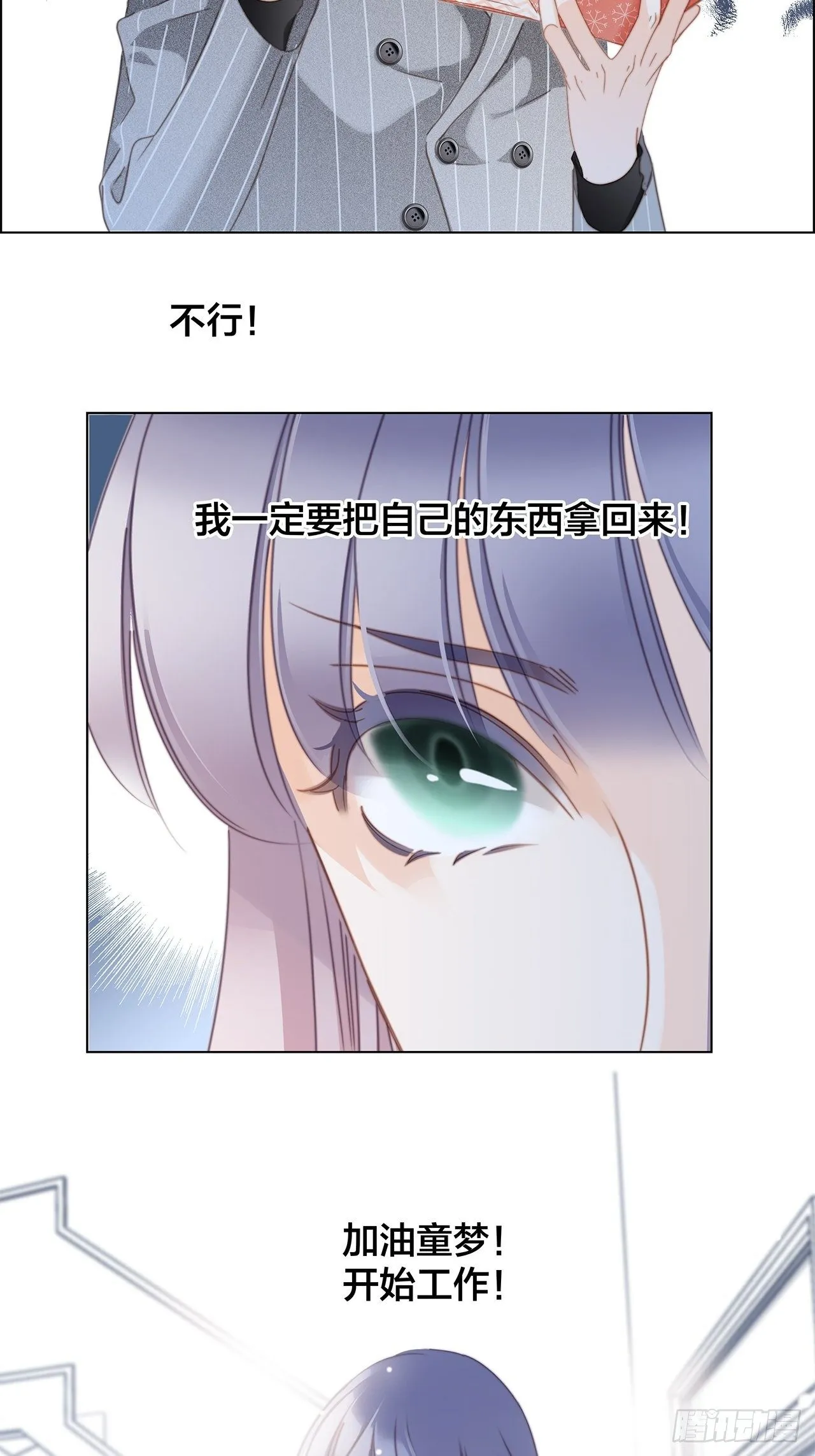 第30话 羞耻的圣诞礼物（下） 第13页