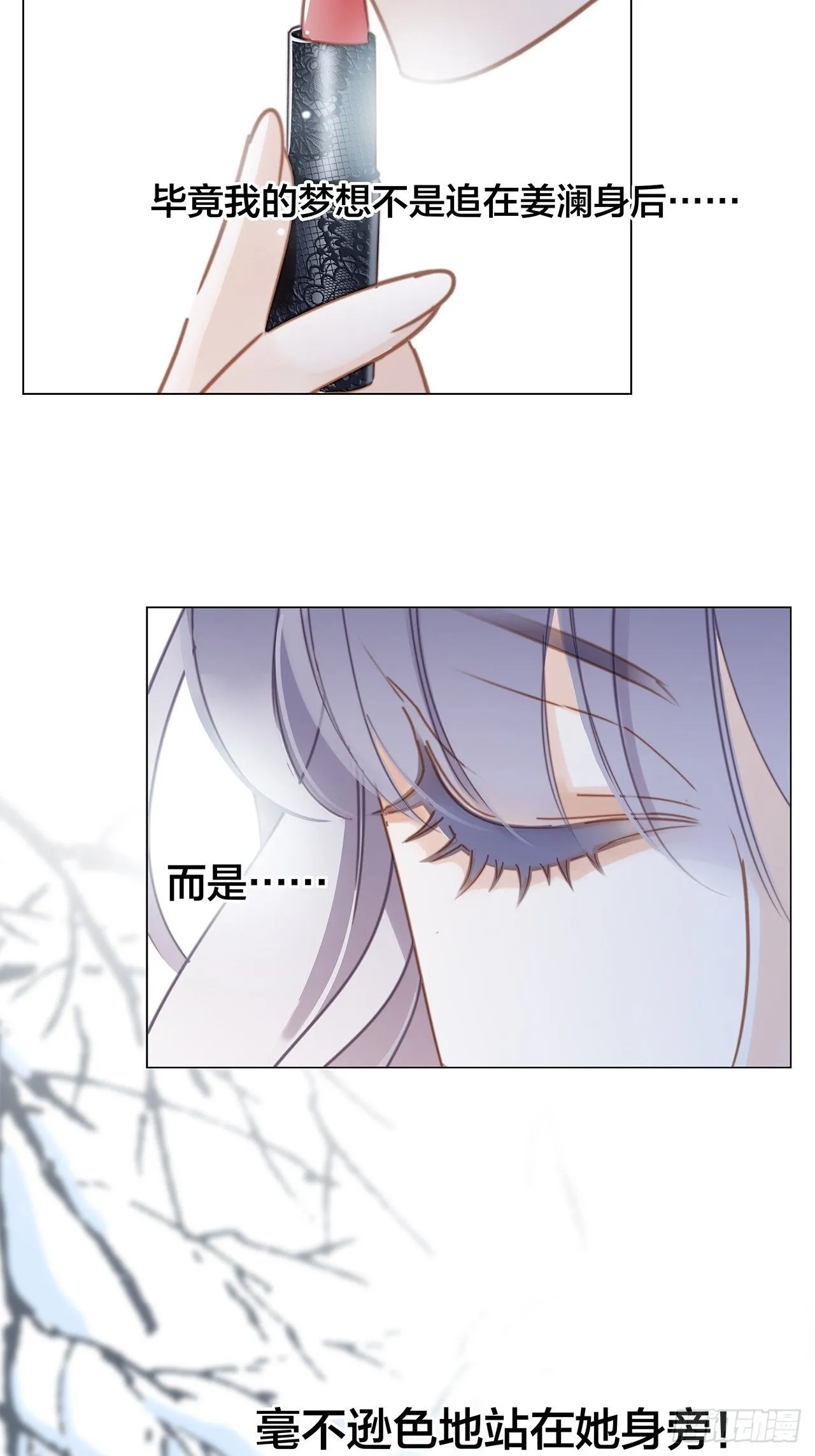 第30话 羞耻的圣诞礼物（下） 第15页