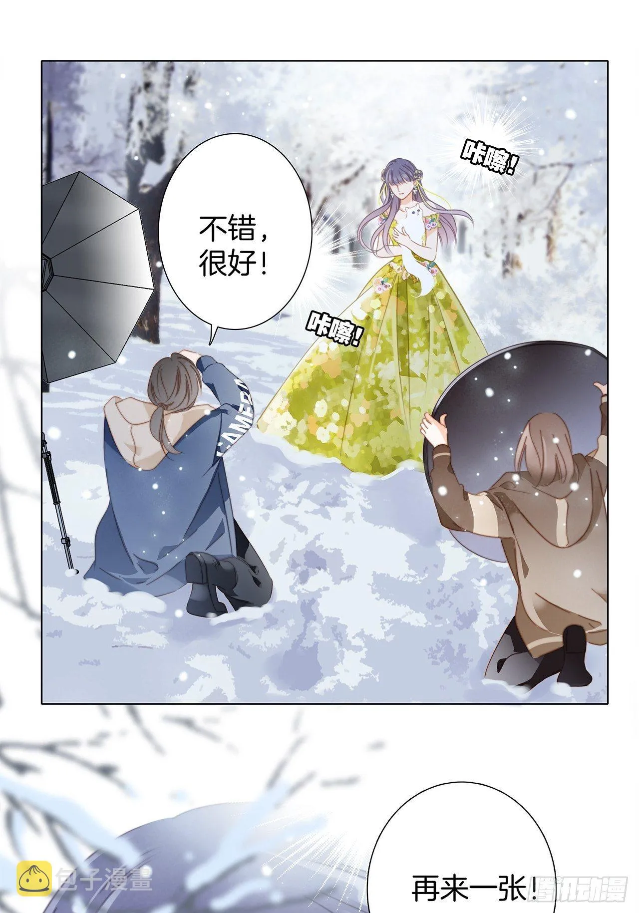 第30话 羞耻的圣诞礼物（下） 第17页