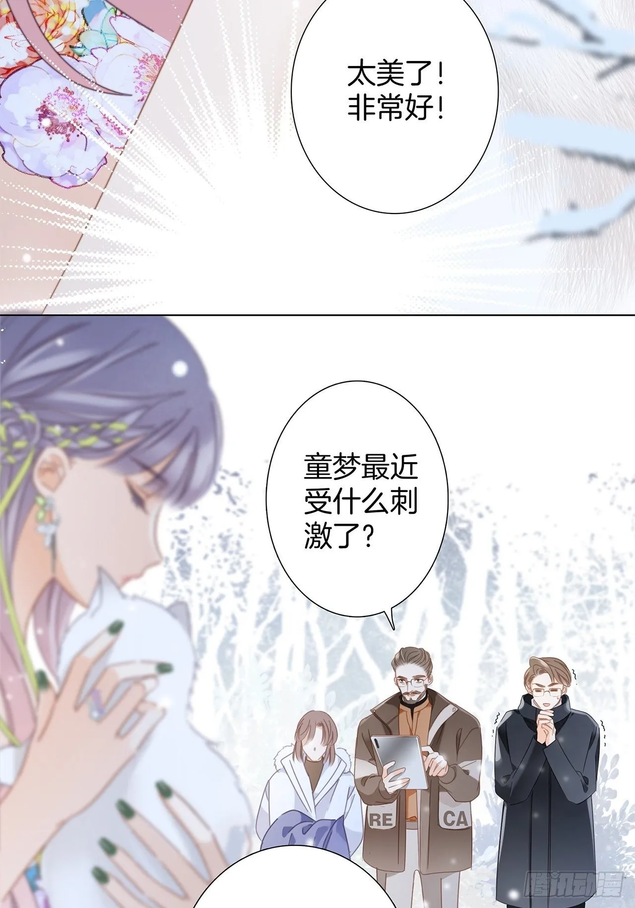 第30话 羞耻的圣诞礼物（下） 第19页