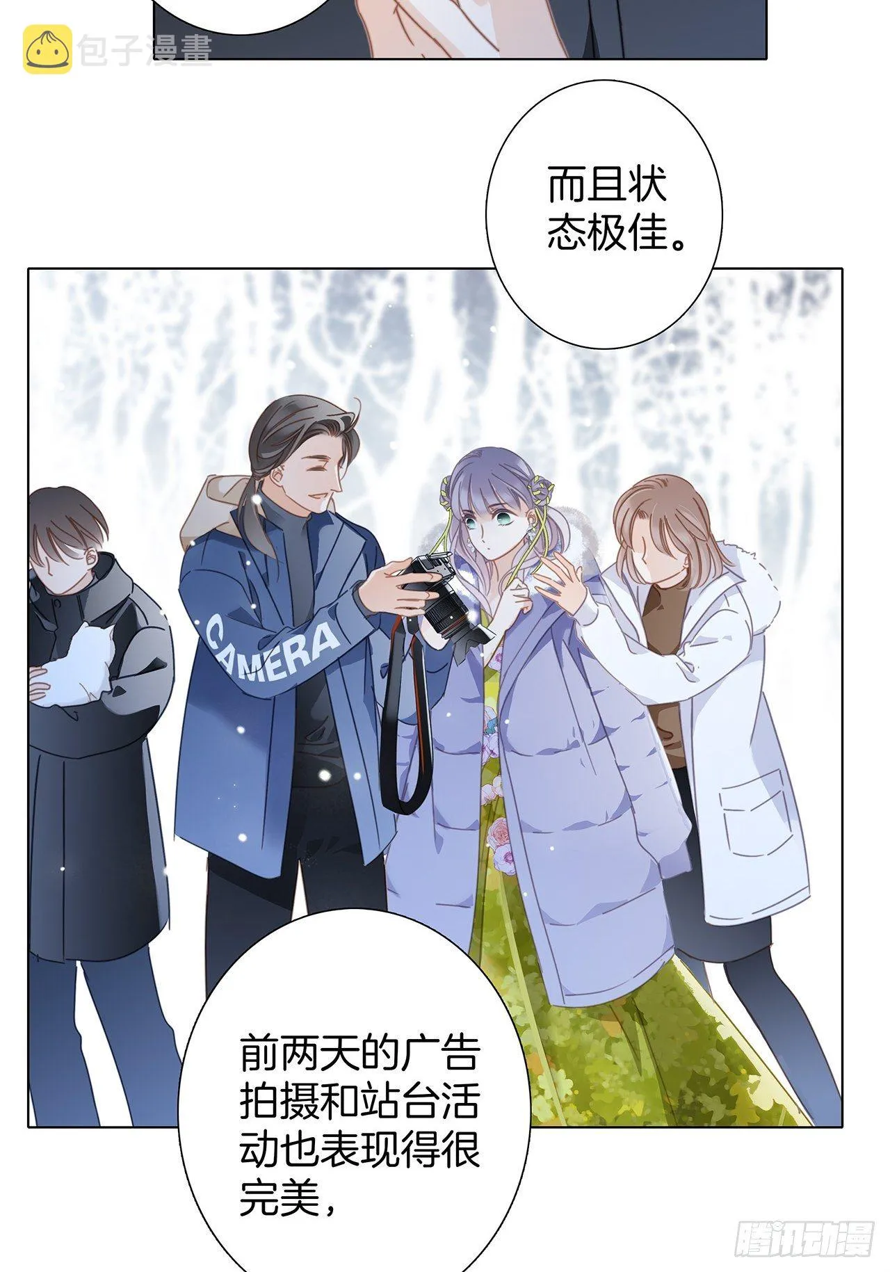 第30话 羞耻的圣诞礼物（下） 第21页