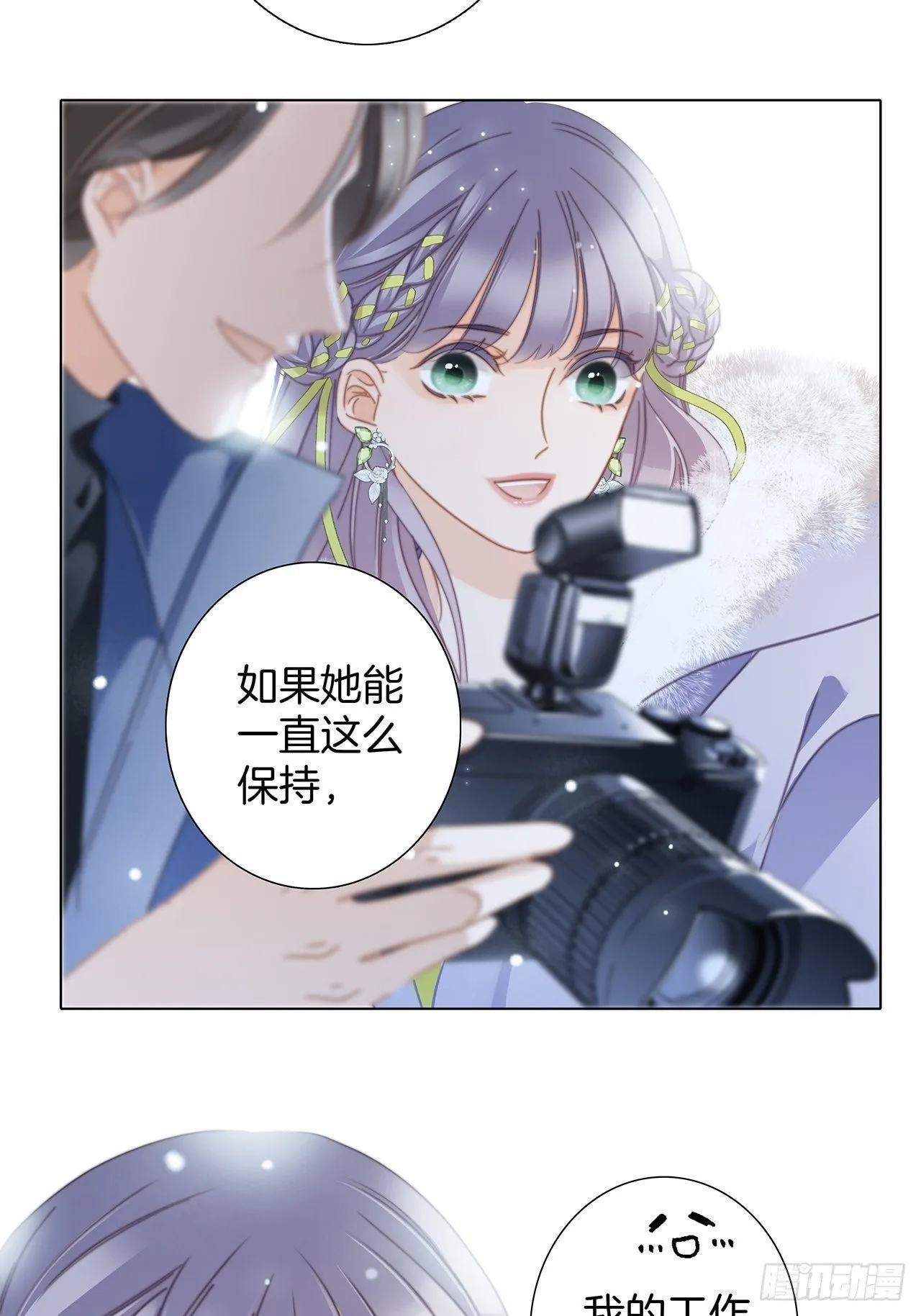 第30话 羞耻的圣诞礼物（下） 第22页