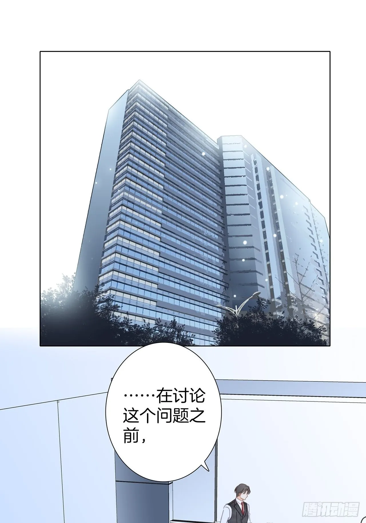 第30话 羞耻的圣诞礼物（下） 第24页