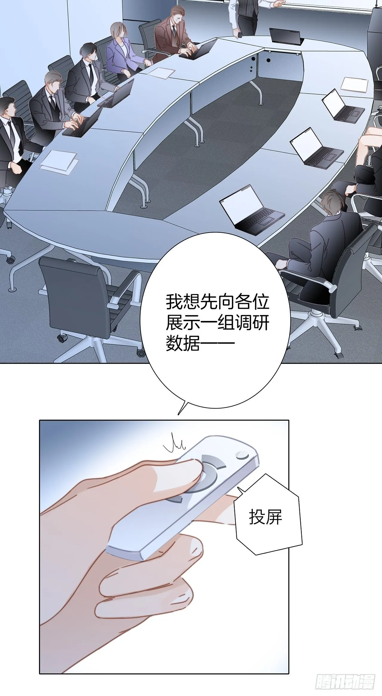第30话 羞耻的圣诞礼物（下） 第25页