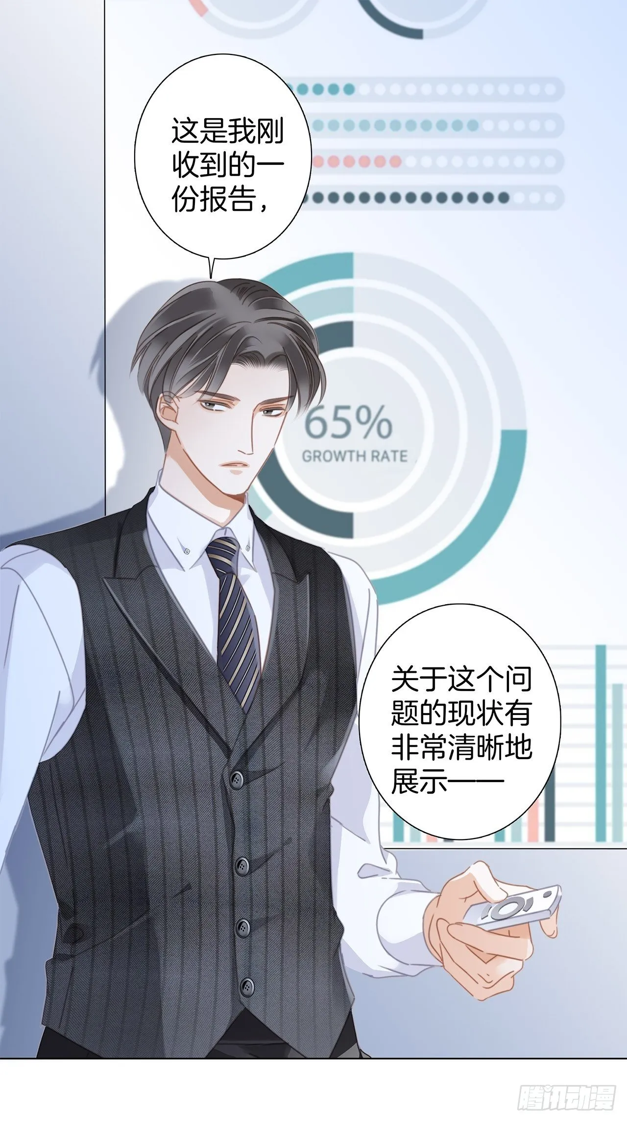 第30话 羞耻的圣诞礼物（下） 第26页