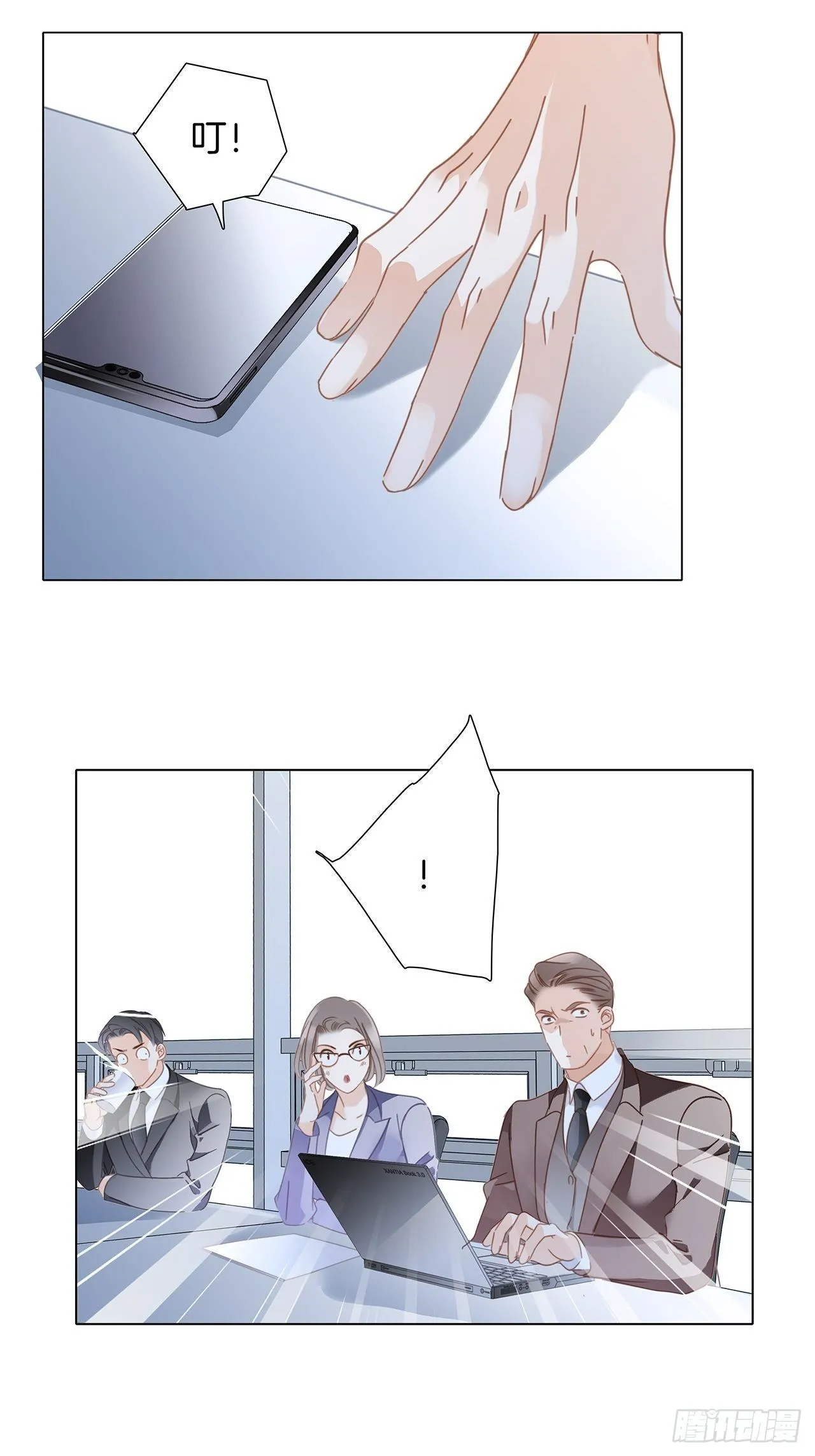 第30话 羞耻的圣诞礼物（下） 第27页