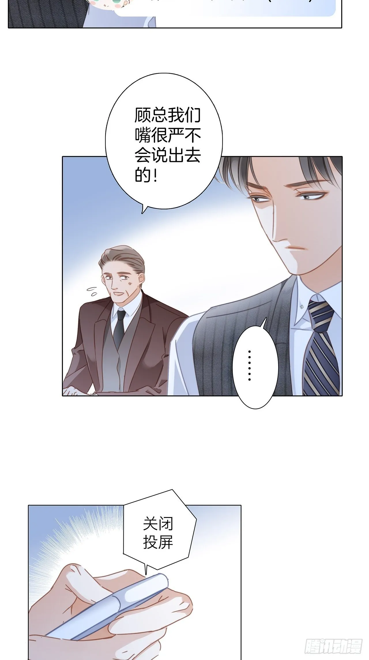 第30话 羞耻的圣诞礼物（下） 第32页