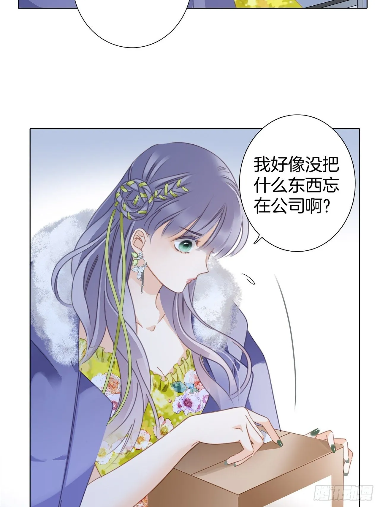 第30话 羞耻的圣诞礼物（下） 第38页