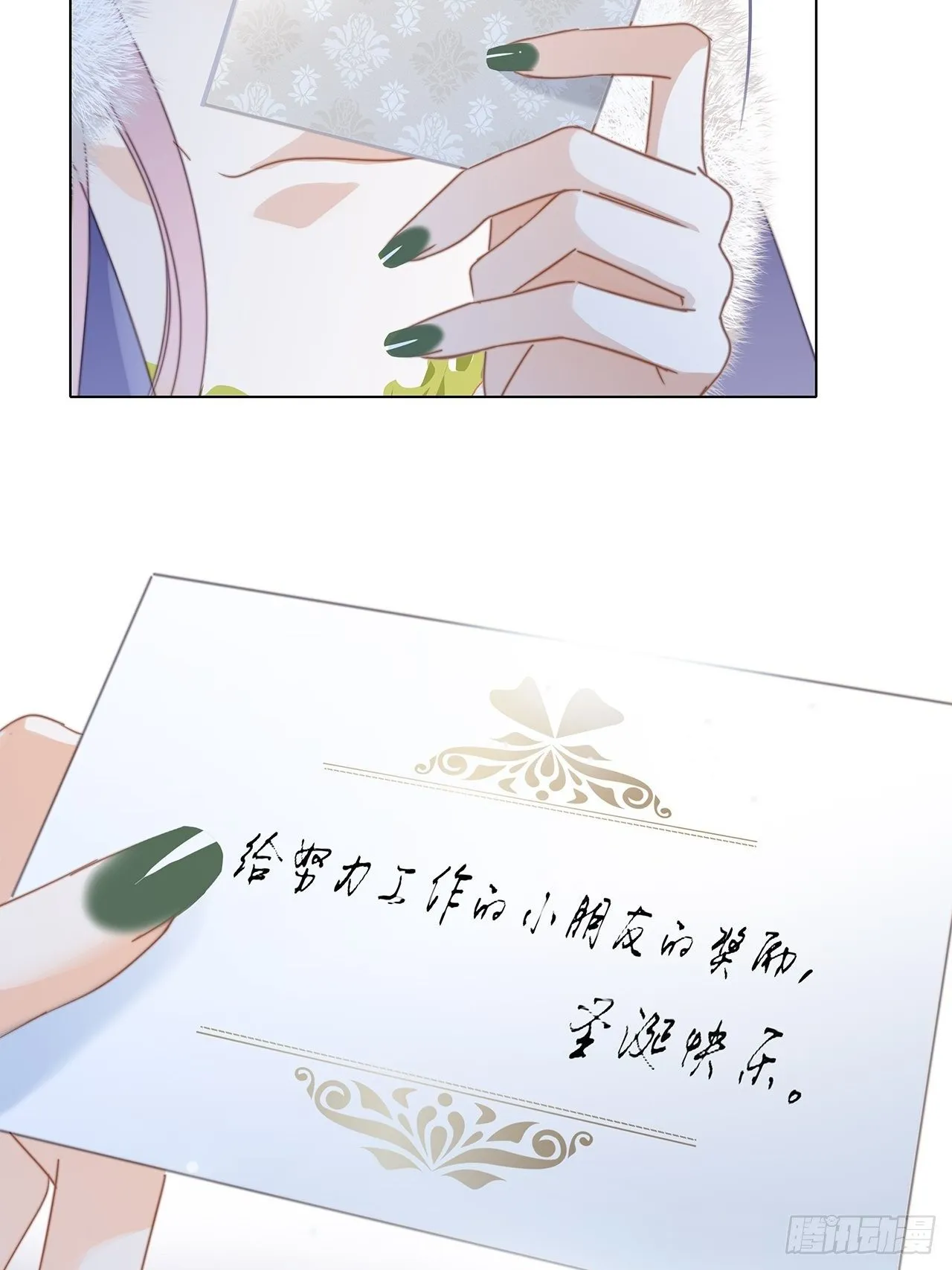 第30话 羞耻的圣诞礼物（下） 第41页