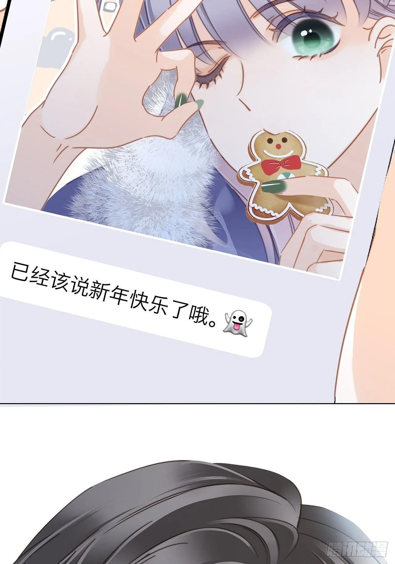 第30话 羞耻的圣诞礼物（下） 第46页