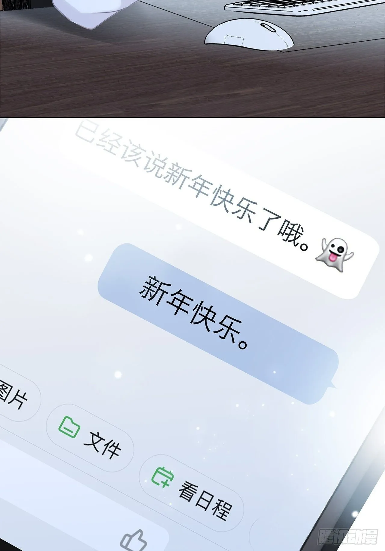 第30话 羞耻的圣诞礼物（下） 第49页