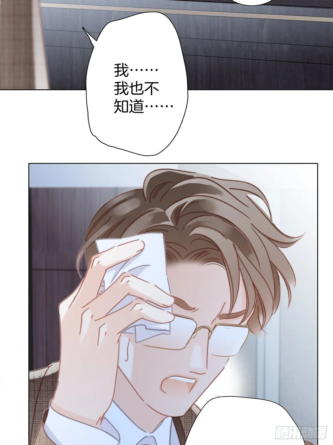 第29话 羞耻的圣诞礼物（上） 第5页