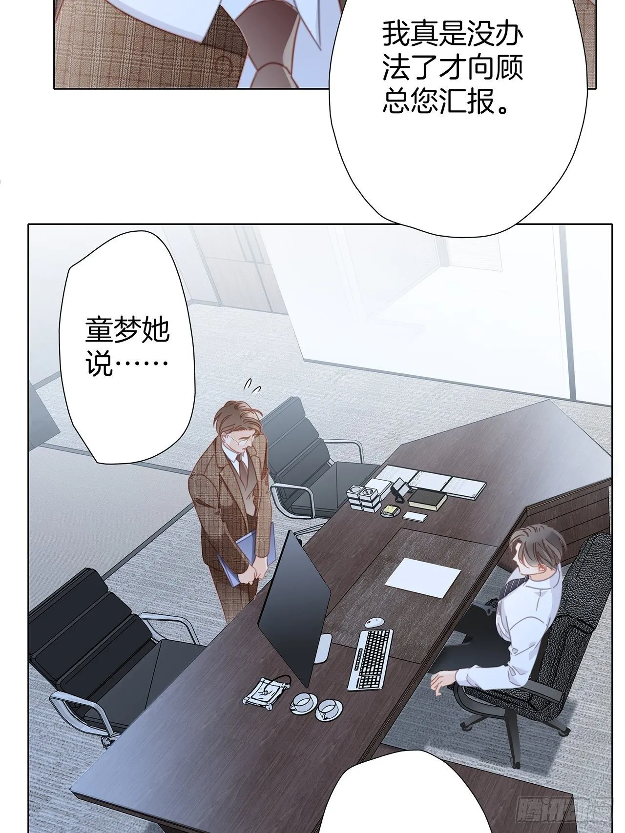 第29话 羞耻的圣诞礼物（上） 第6页