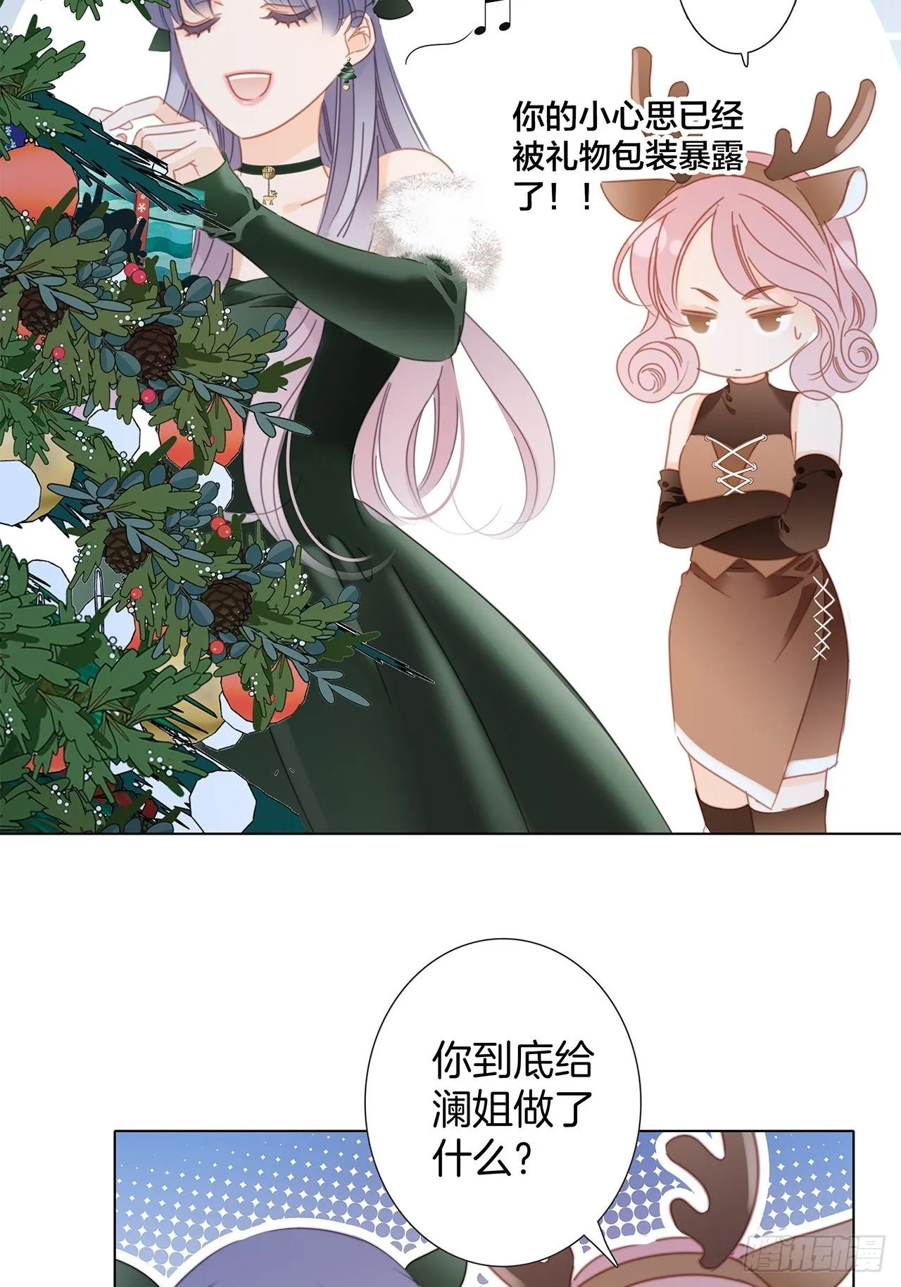 第29话 羞耻的圣诞礼物（上） 第20页