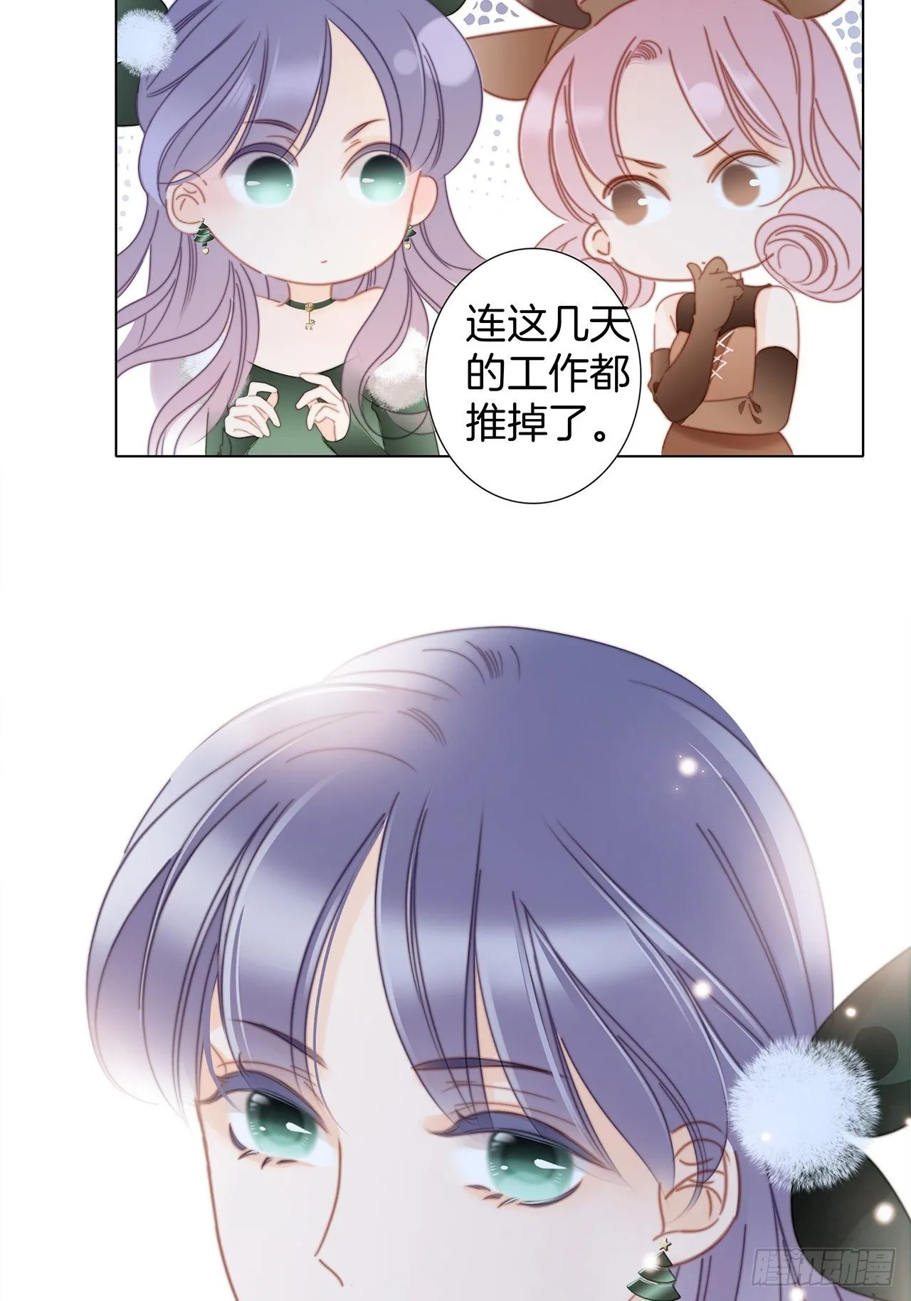 第29话 羞耻的圣诞礼物（上） 第21页