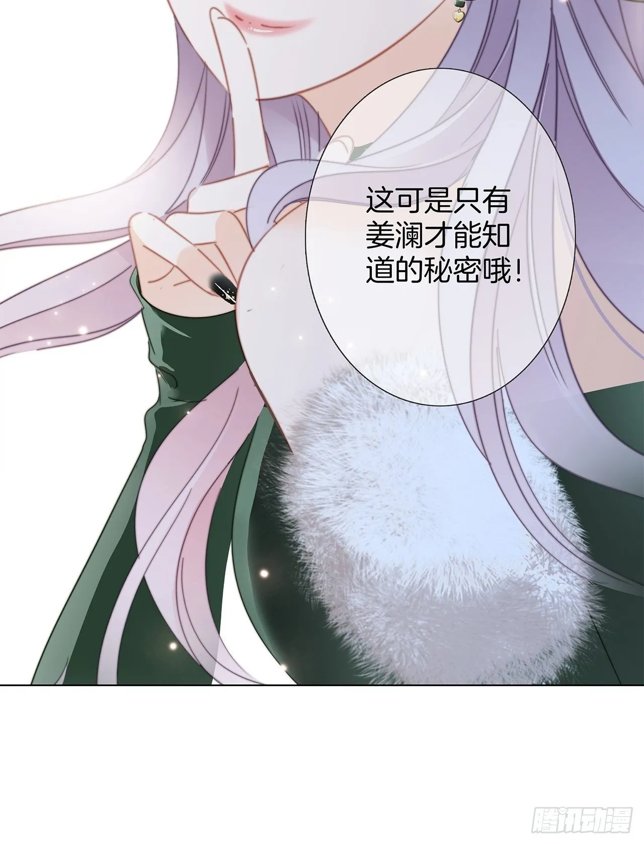 第29话 羞耻的圣诞礼物（上） 第22页