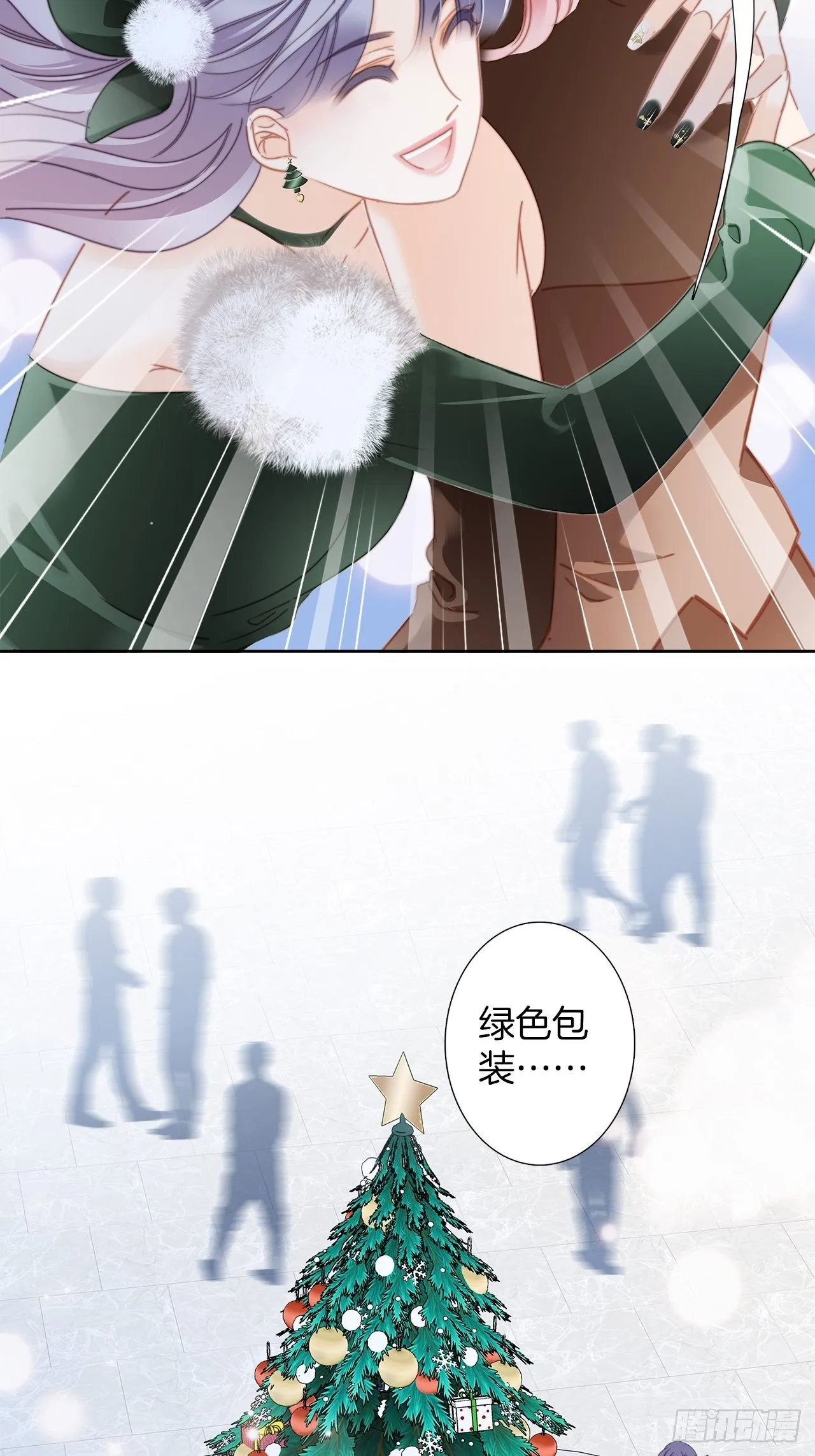 第29话 羞耻的圣诞礼物（上） 第25页
