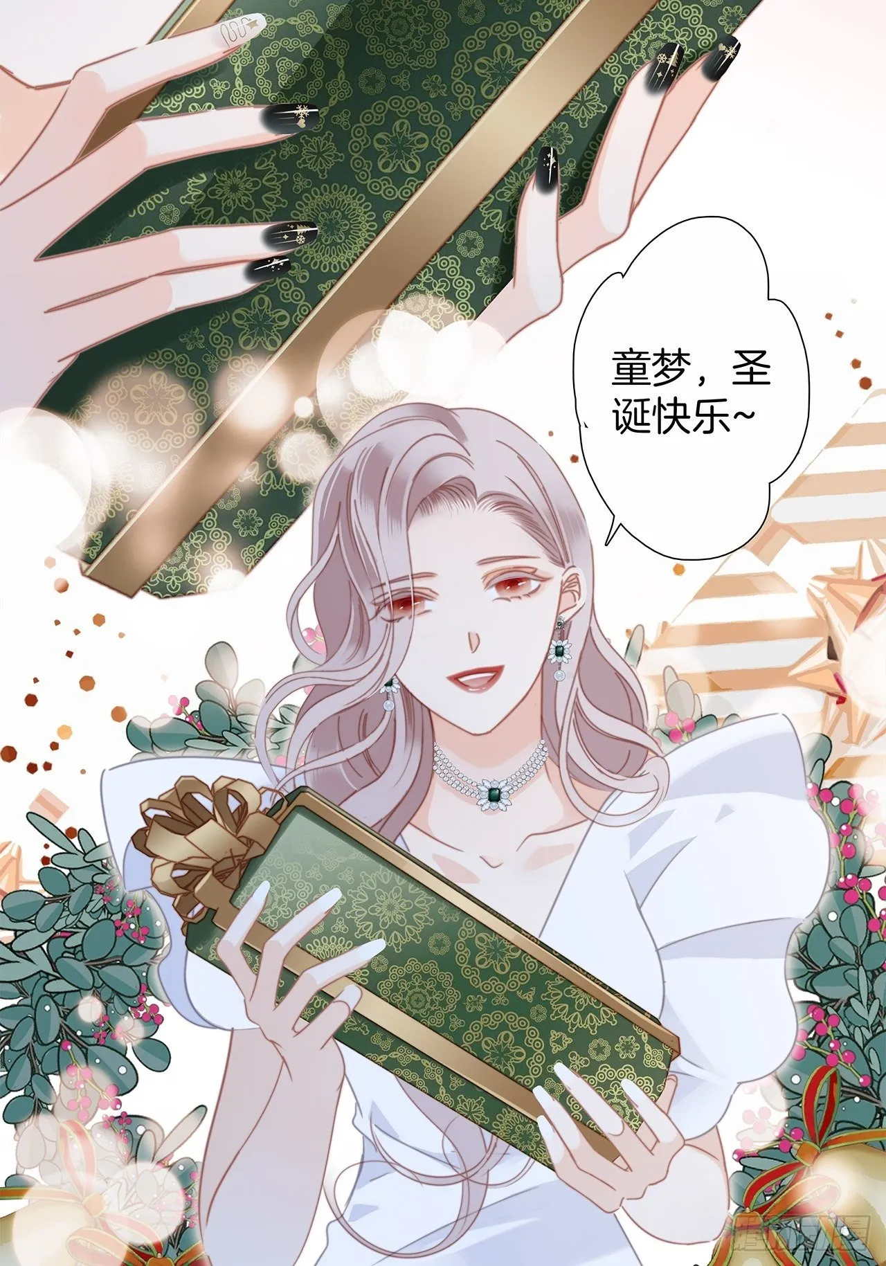 第29话 羞耻的圣诞礼物（上） 第32页