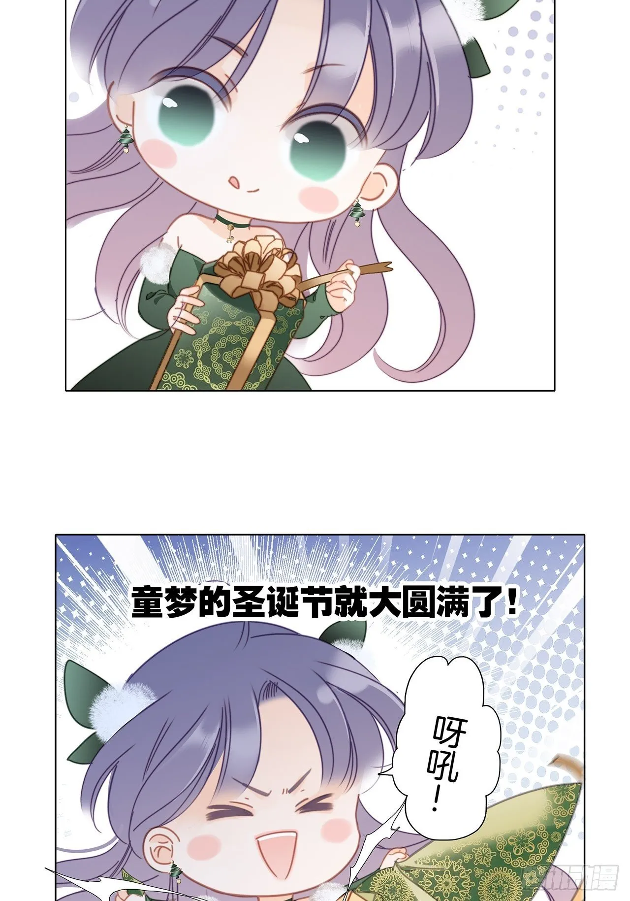 第29话 羞耻的圣诞礼物（上） 第35页