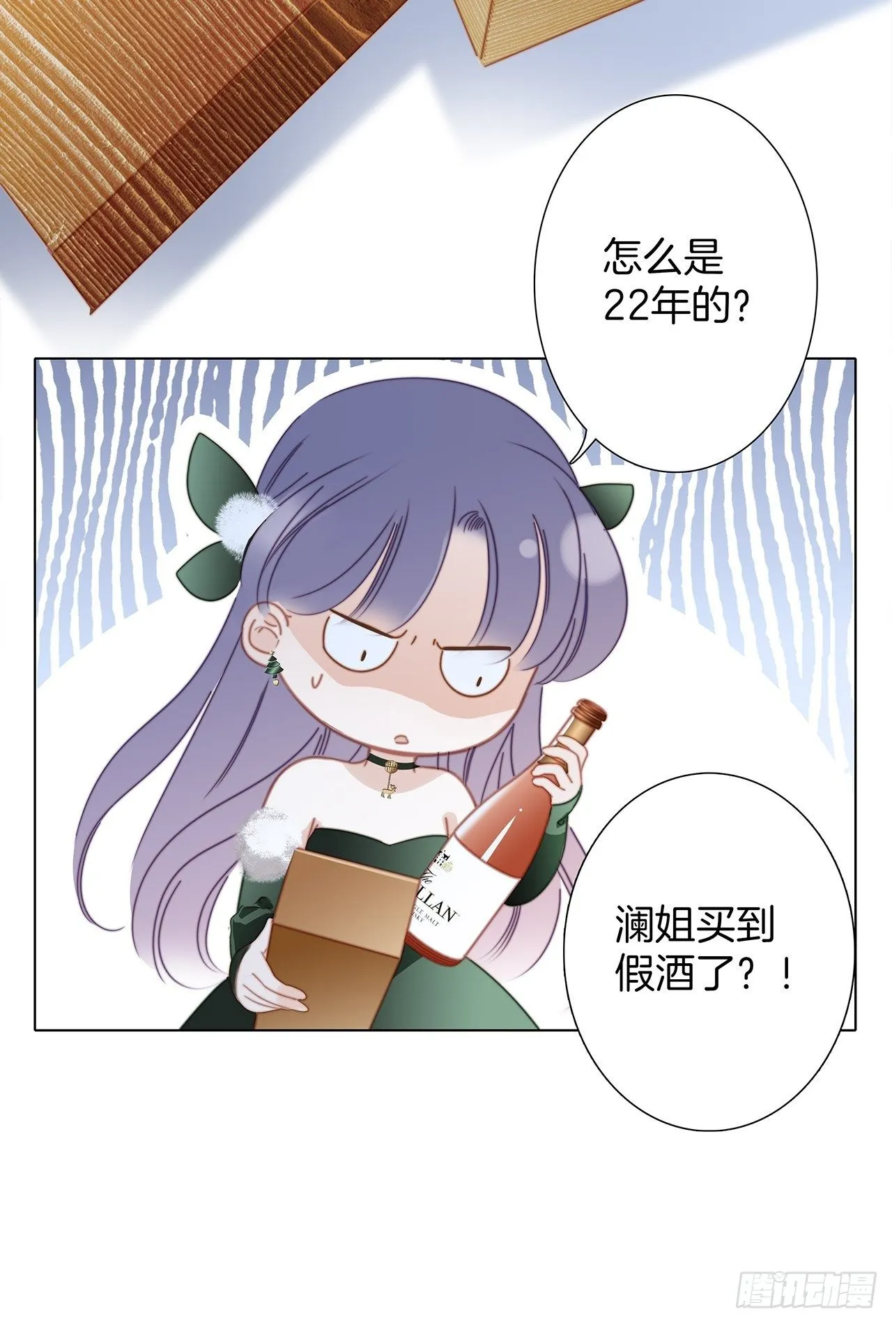 第29话 羞耻的圣诞礼物（上） 第38页