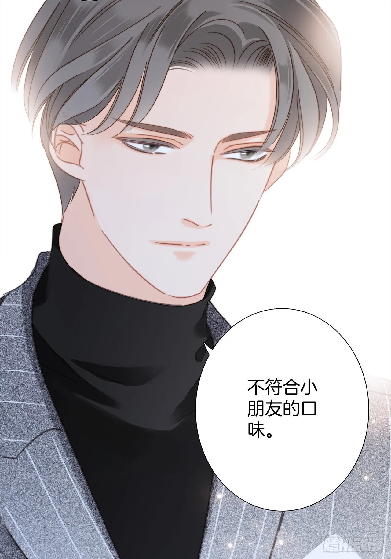 第29话 羞耻的圣诞礼物（上） 第41页