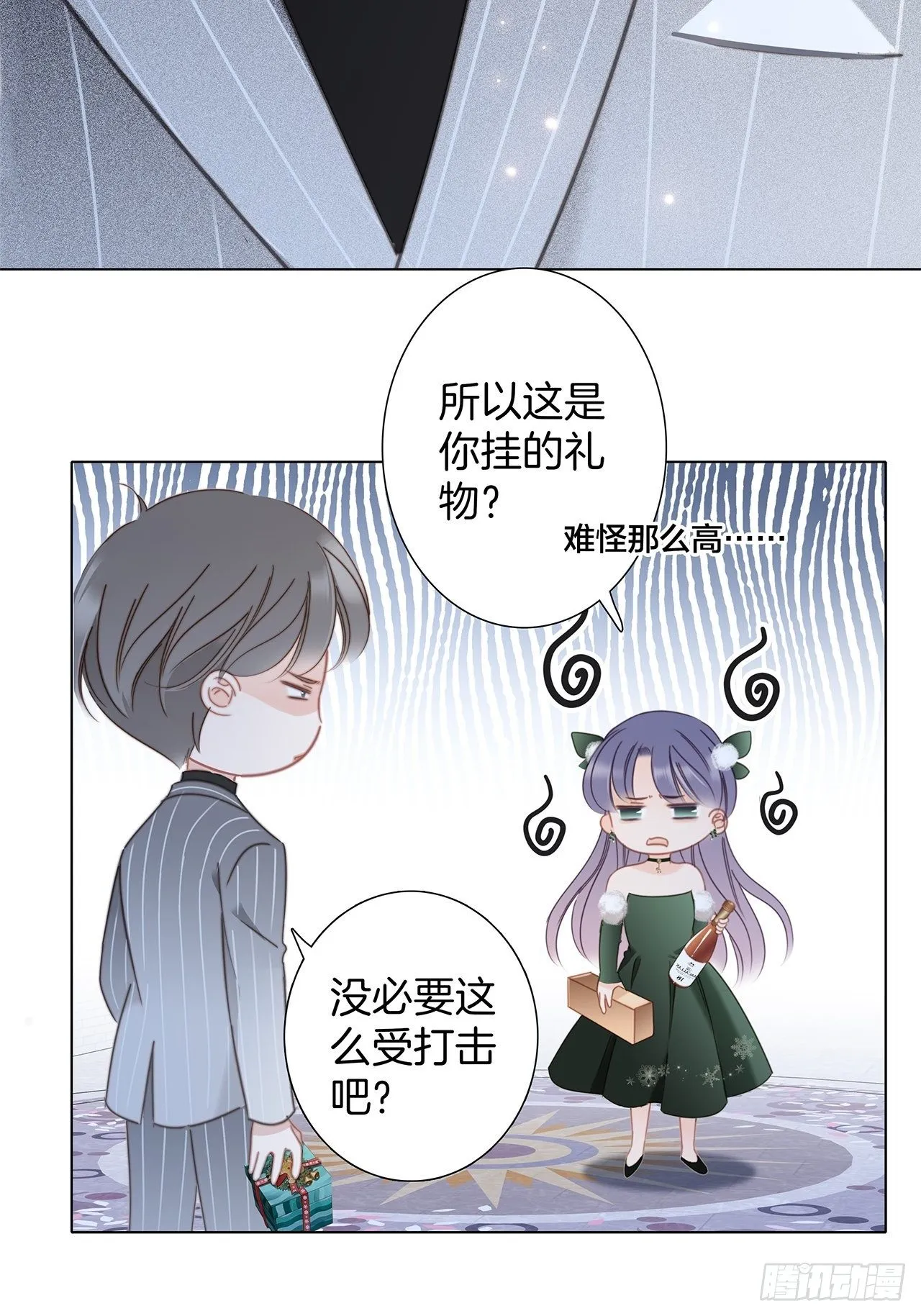 第29话 羞耻的圣诞礼物（上） 第42页