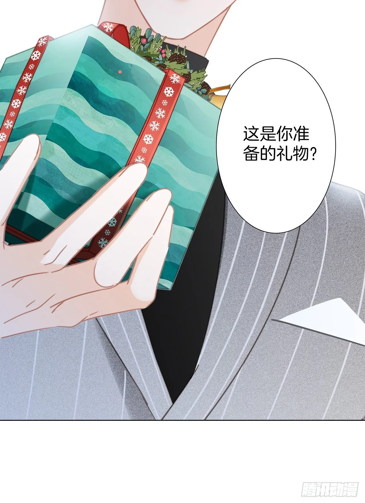 第29话 羞耻的圣诞礼物（上） 第47页
