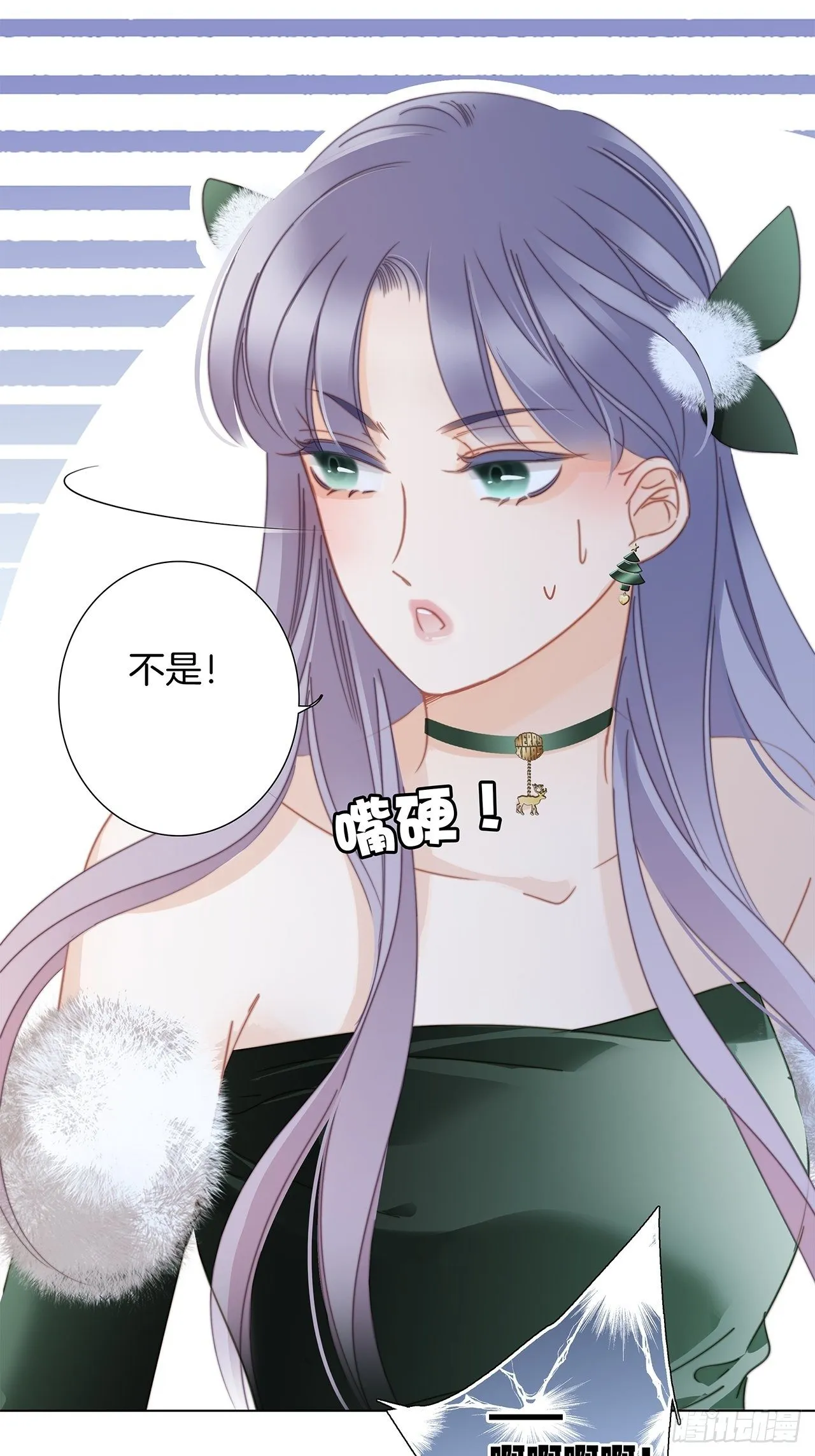 第29话 羞耻的圣诞礼物（上） 第48页
