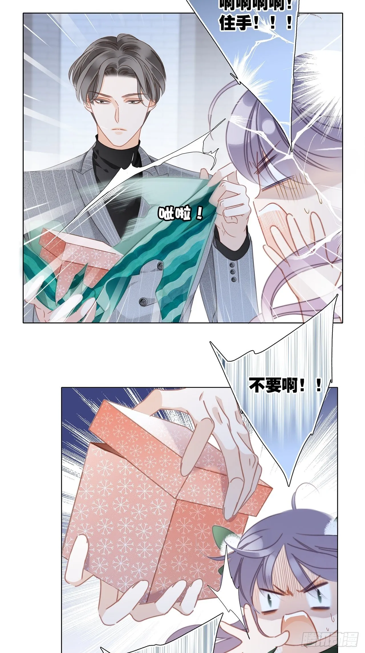 第29话 羞耻的圣诞礼物（上） 第49页