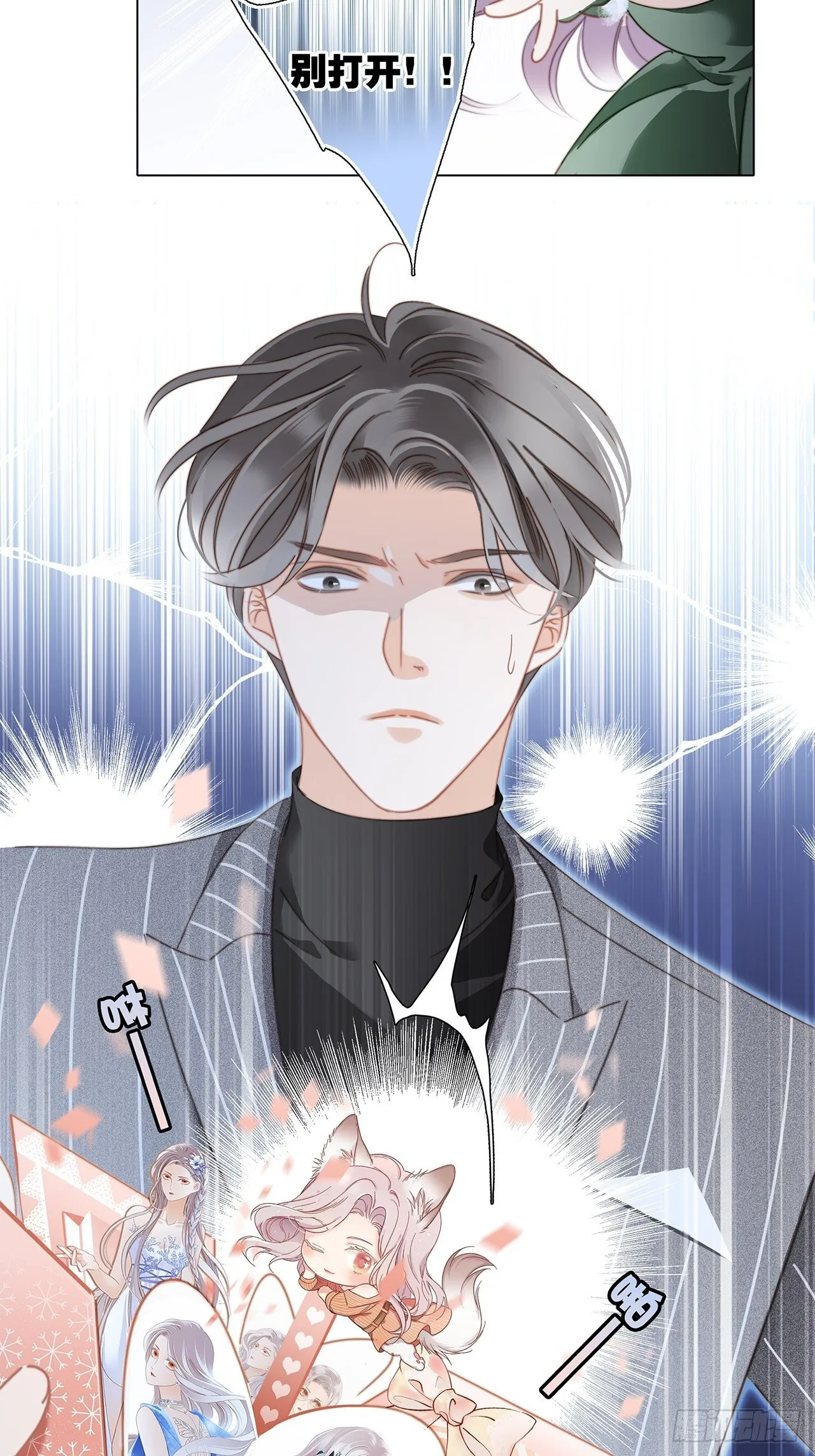 第29话 羞耻的圣诞礼物（上） 第50页