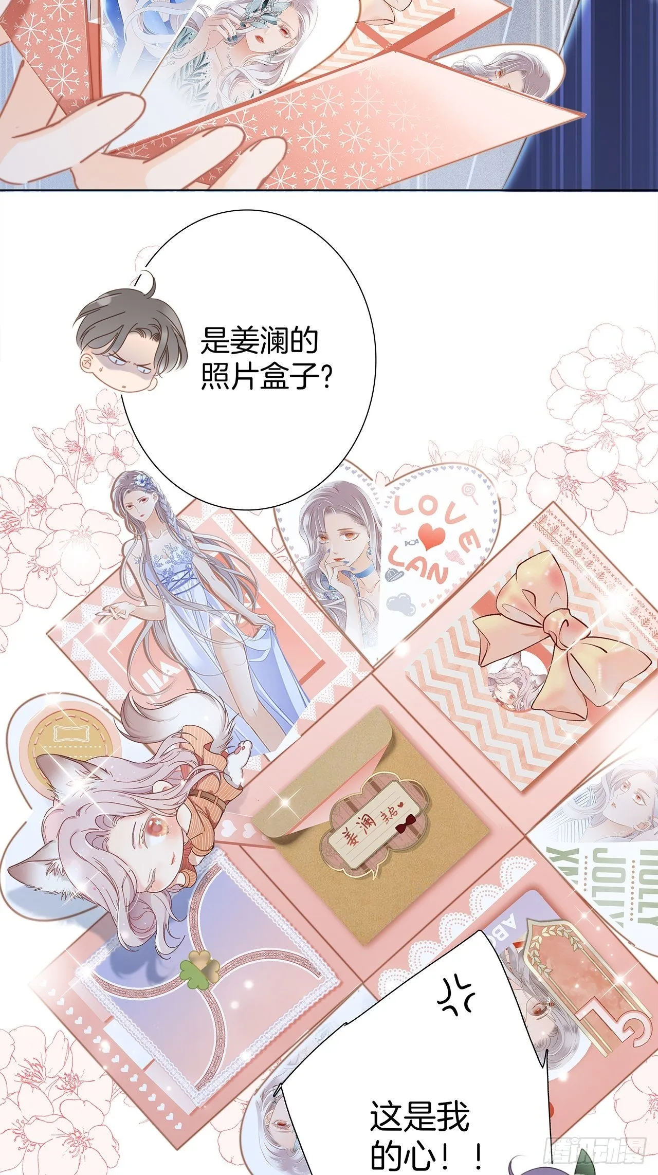 第29话 羞耻的圣诞礼物（上） 第51页