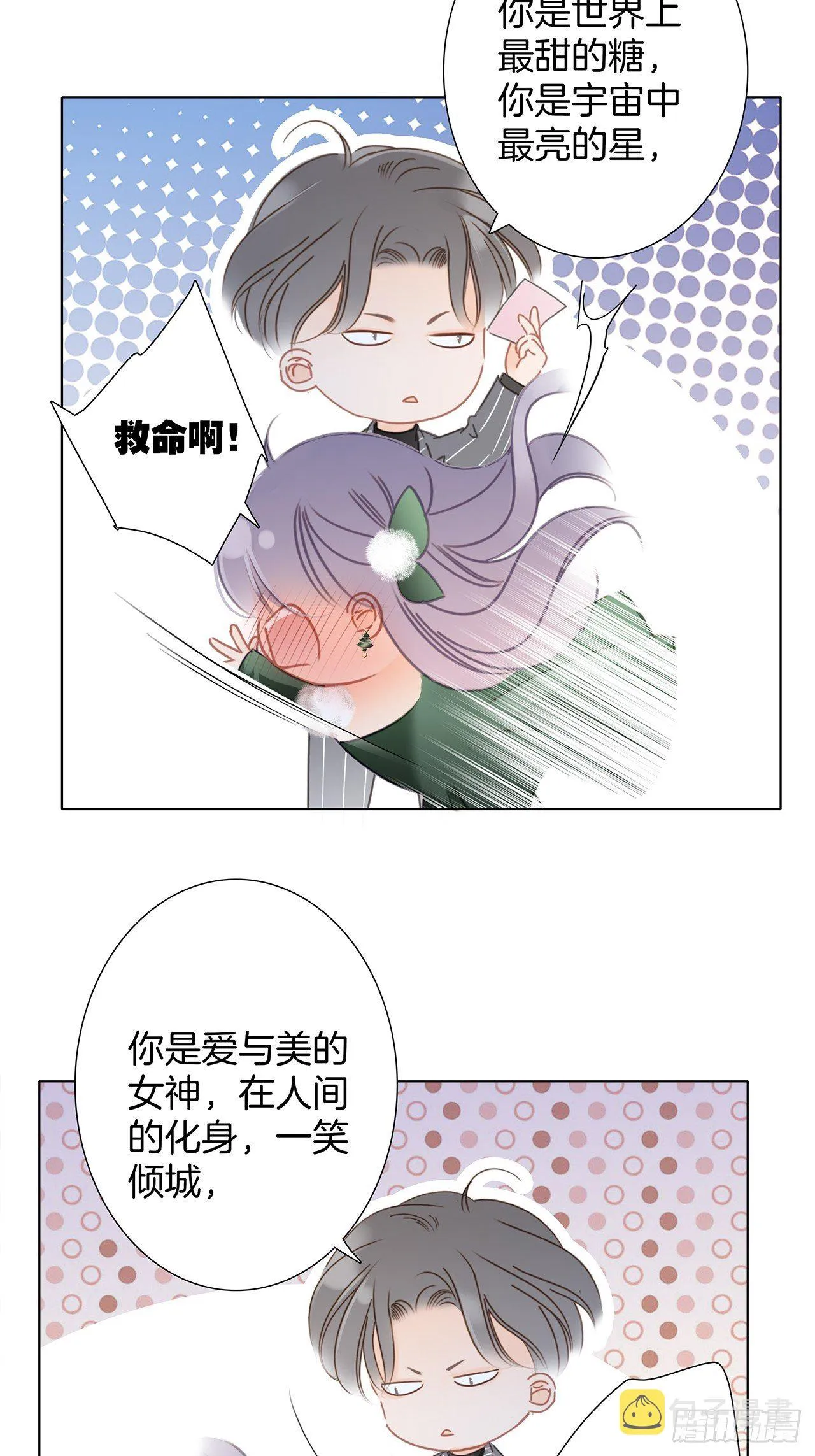 第29话 羞耻的圣诞礼物（上） 第53页