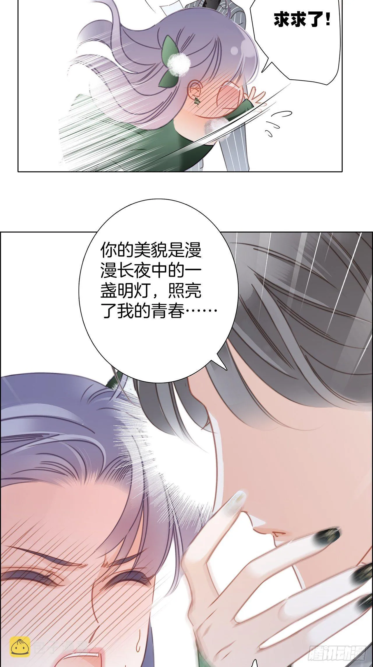 第29话 羞耻的圣诞礼物（上） 第54页