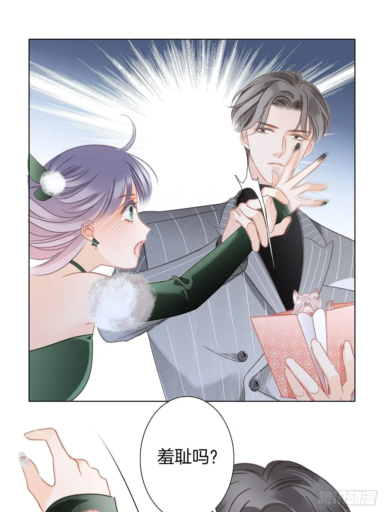 第29话 羞耻的圣诞礼物（上） 第56页