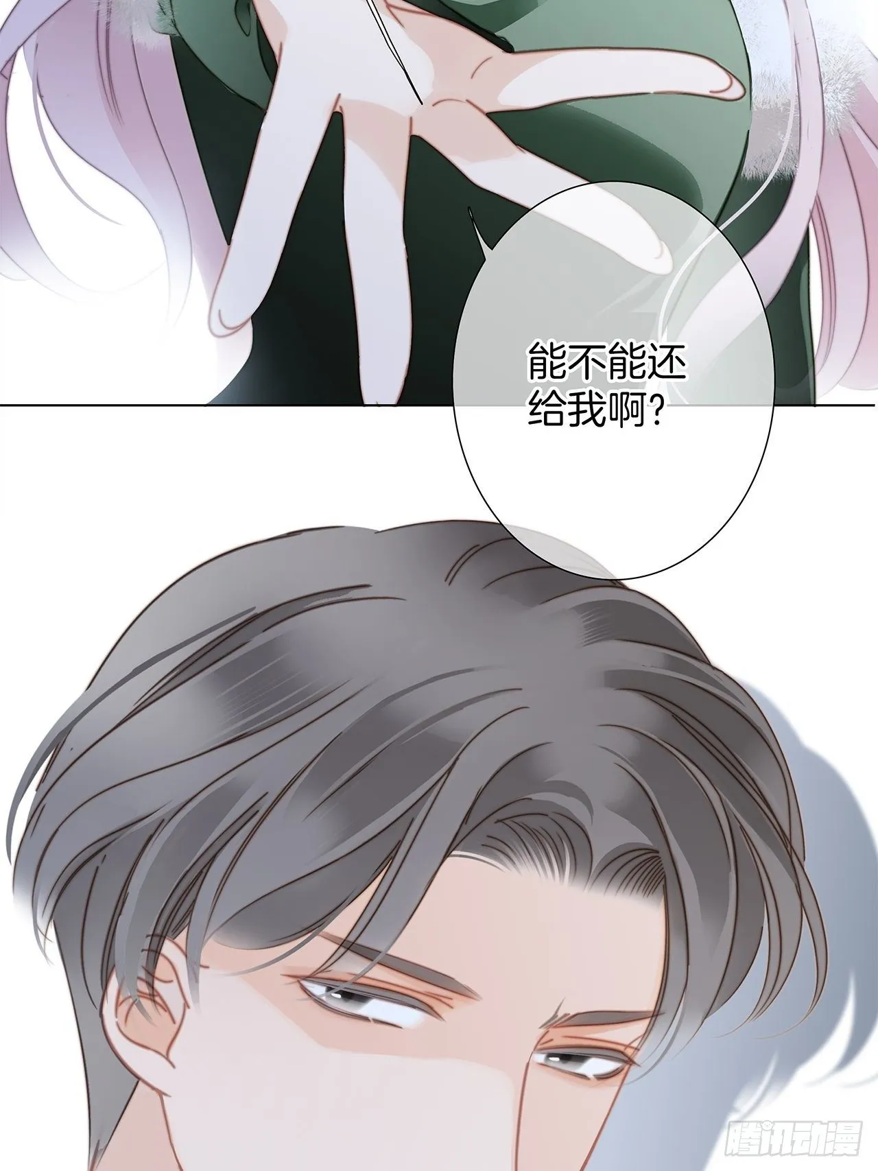 第29话 羞耻的圣诞礼物（上） 第60页