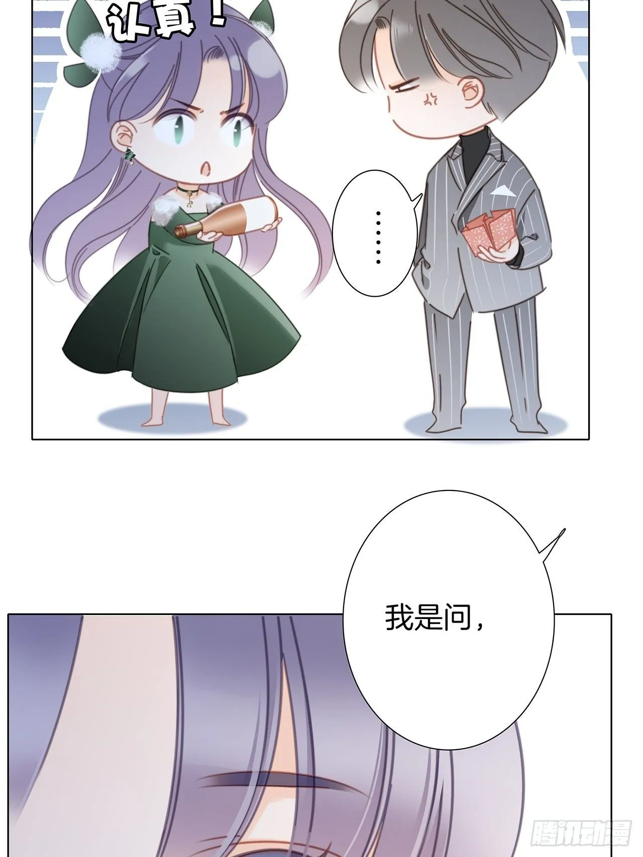 第29话 羞耻的圣诞礼物（上） 第62页