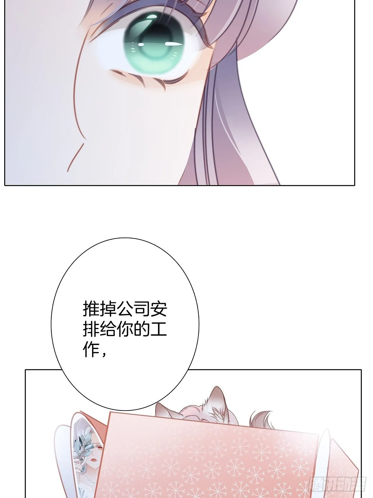 第29话 羞耻的圣诞礼物（上） 第63页