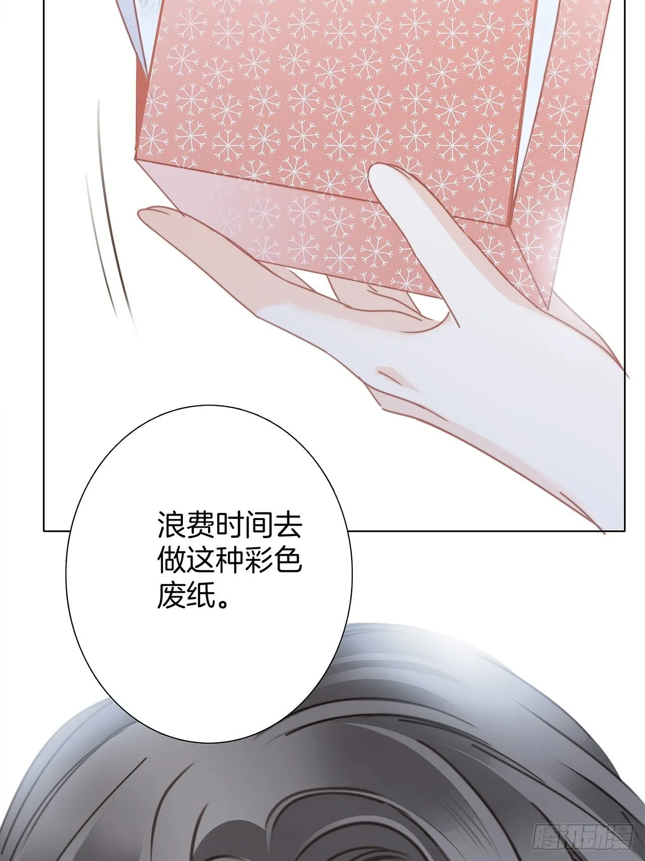 第29话 羞耻的圣诞礼物（上） 第64页