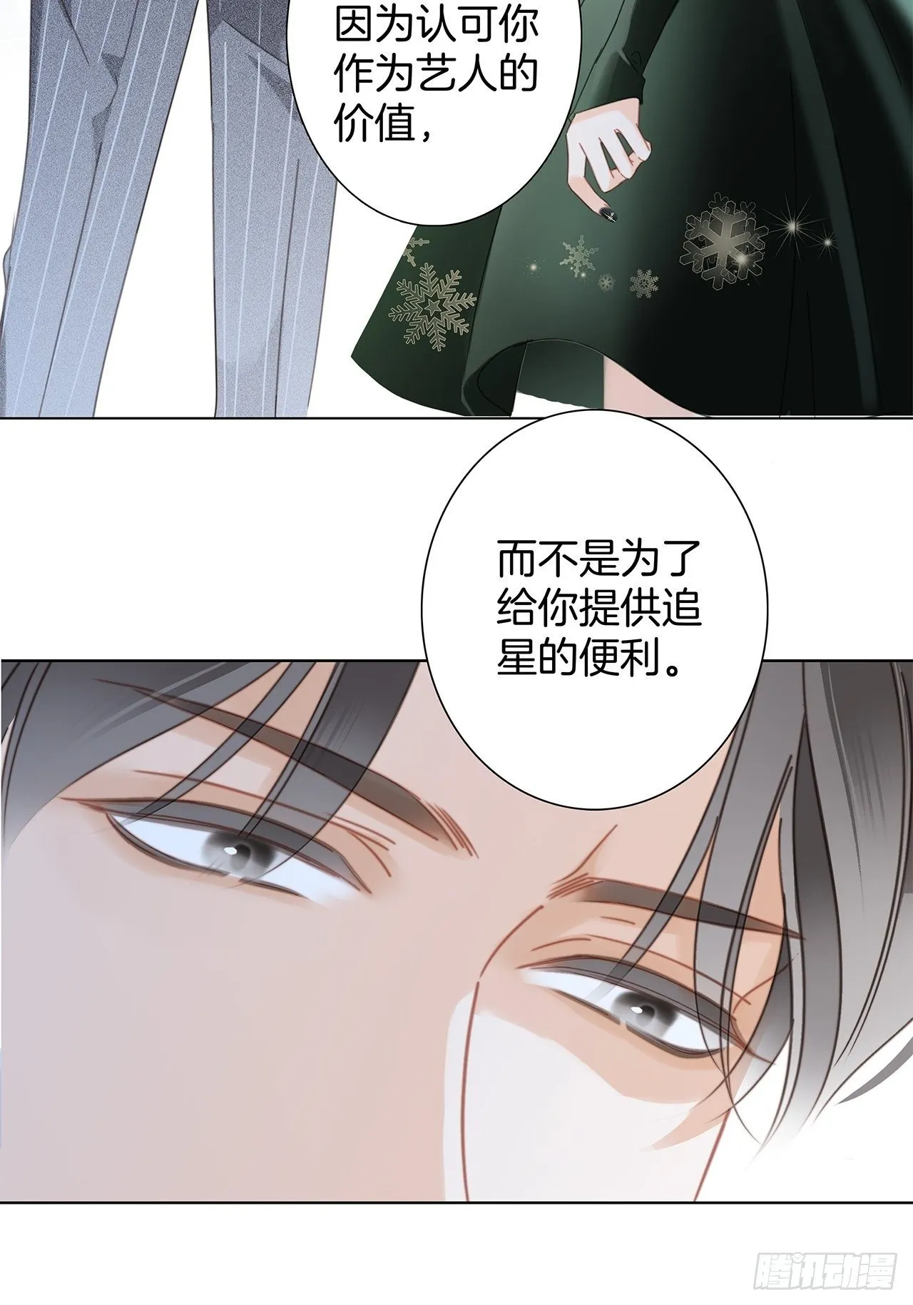 第29话 羞耻的圣诞礼物（上） 第68页