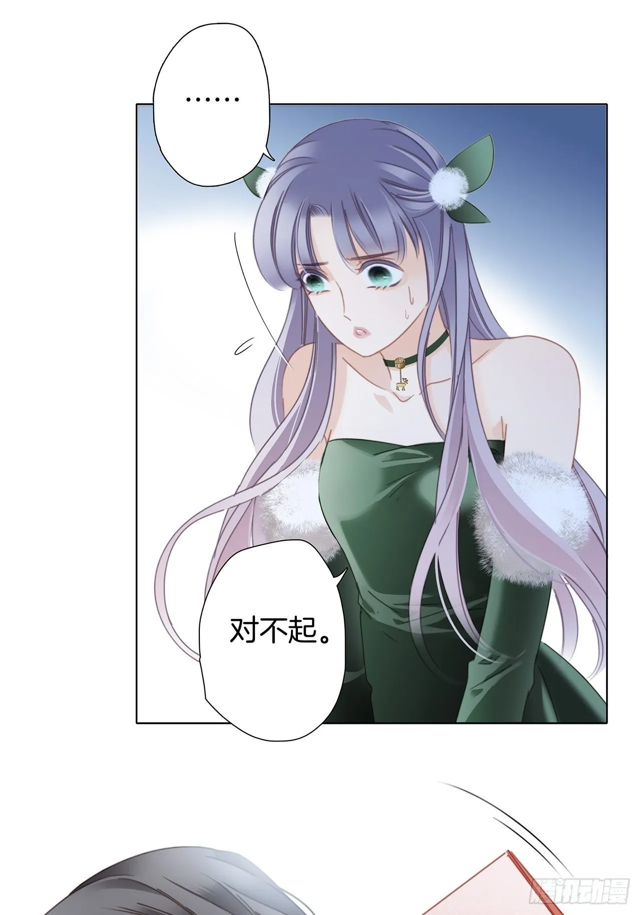 第29话 羞耻的圣诞礼物（上） 第69页