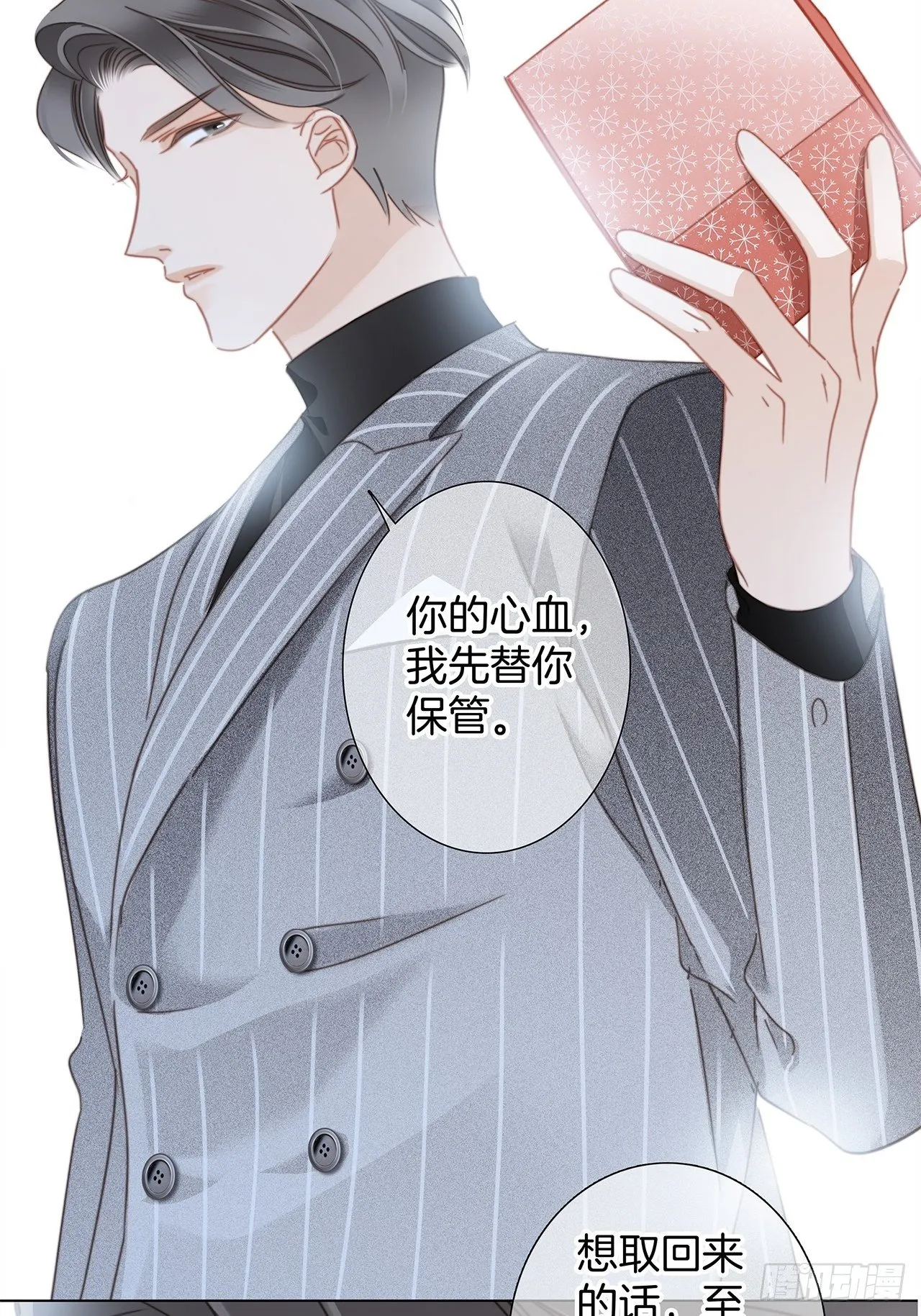 第29话 羞耻的圣诞礼物（上） 第70页