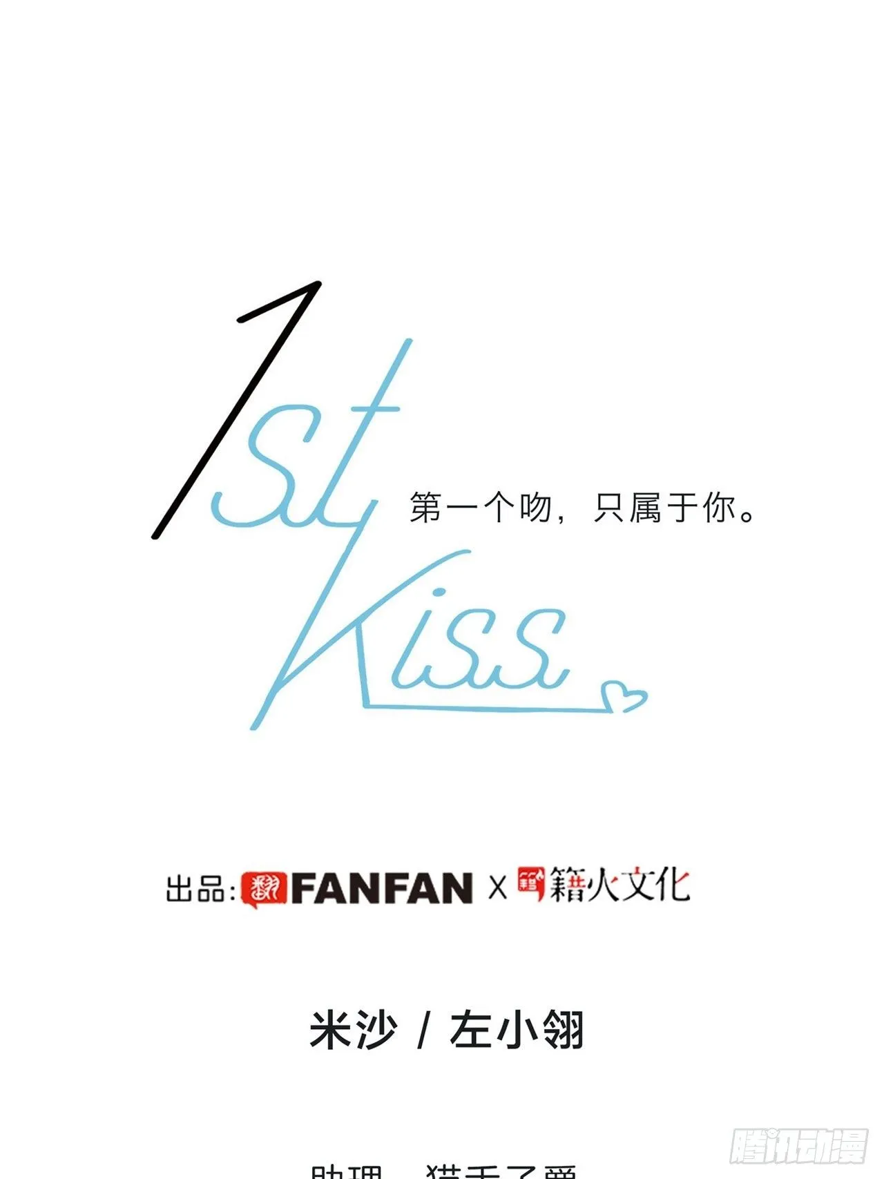 第28话 祝你生日快乐 第2页