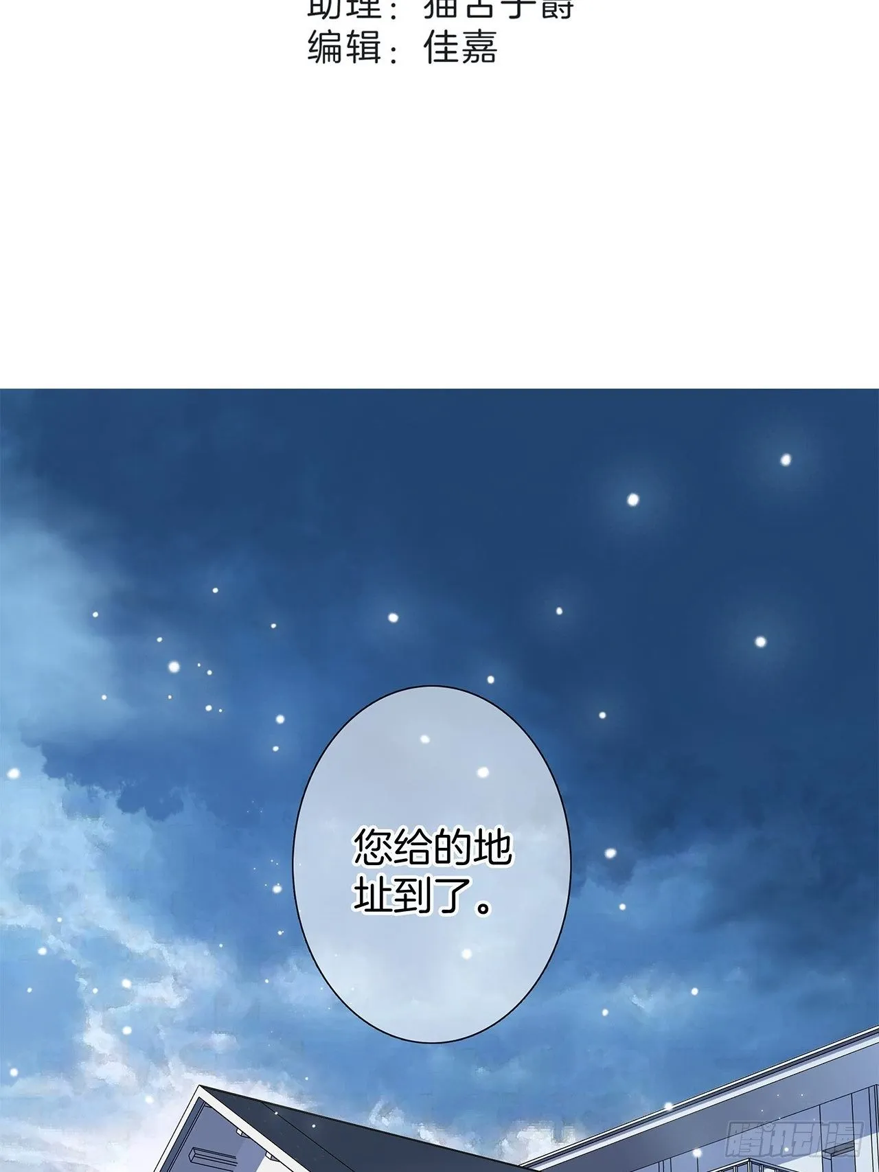 第28话 祝你生日快乐 第3页