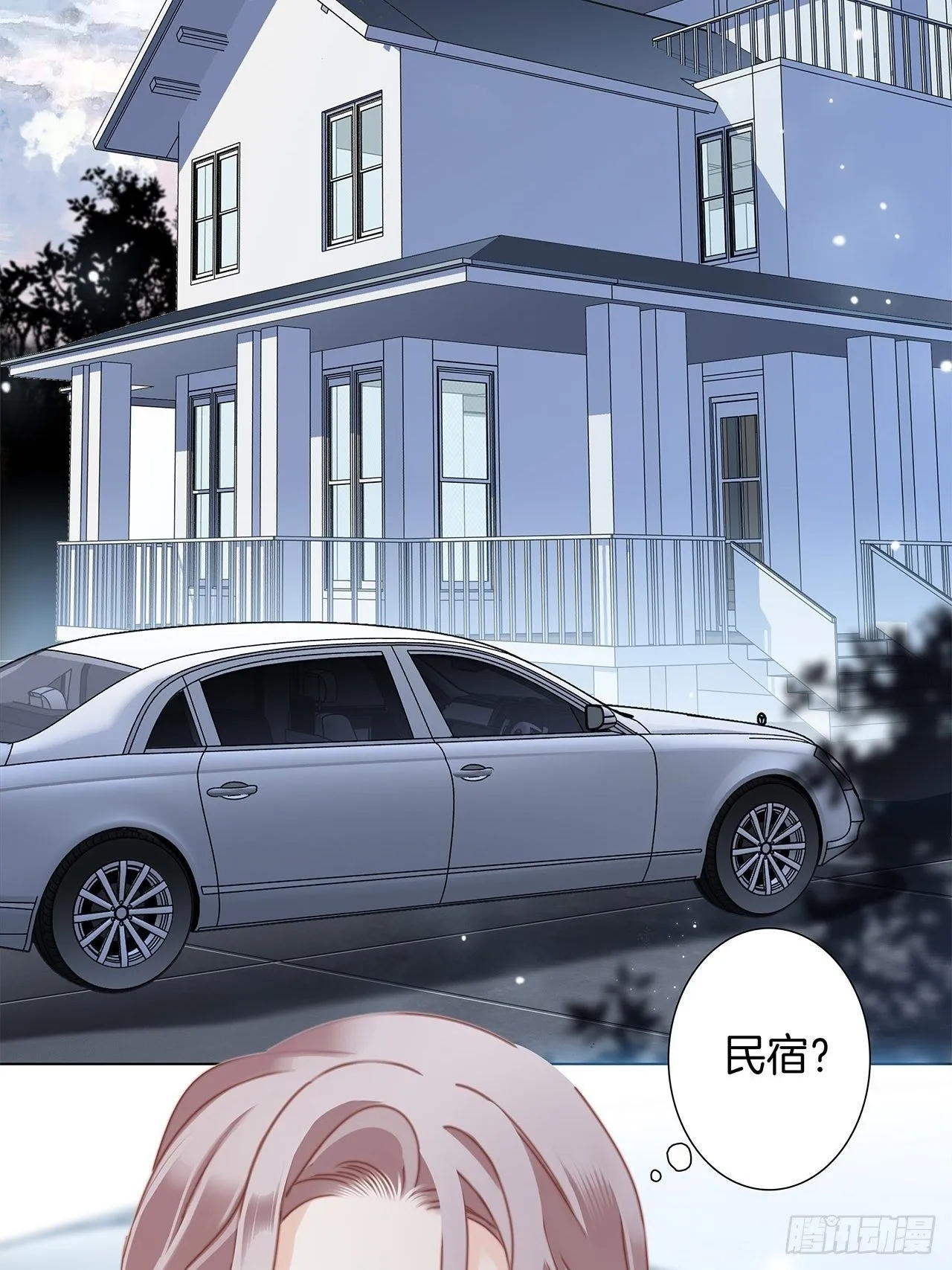 第28话 祝你生日快乐 第4页