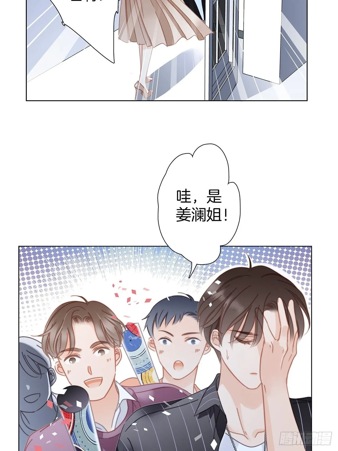第28话 祝你生日快乐 第10页