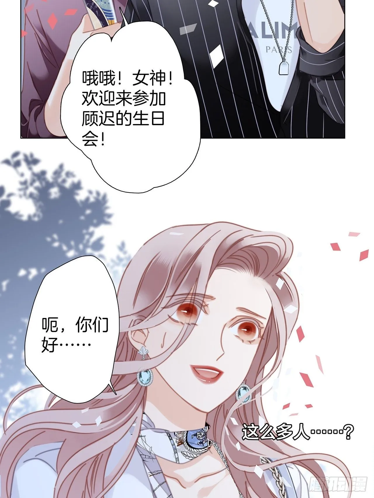 第28话 祝你生日快乐 第11页