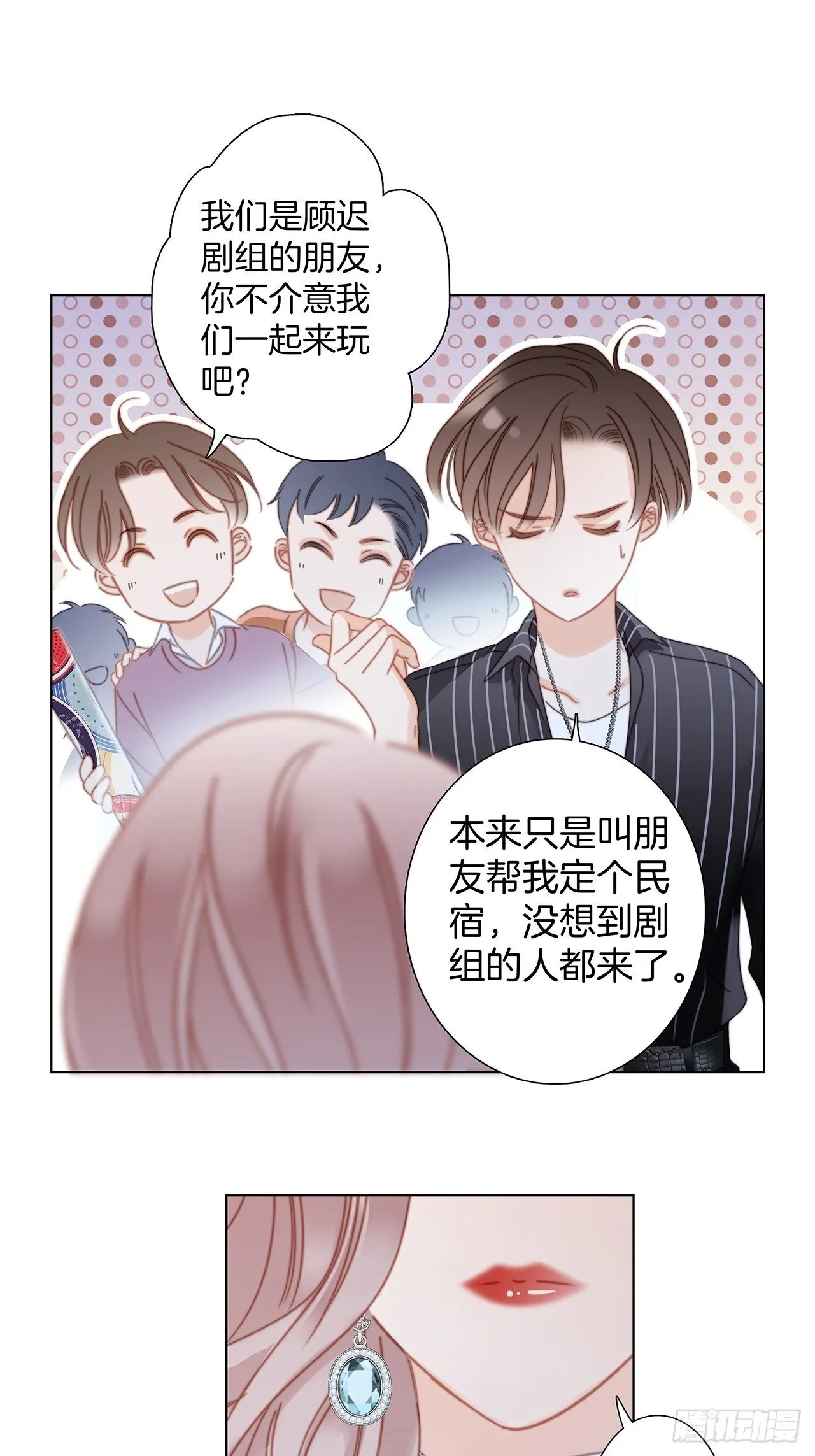 第28话 祝你生日快乐 第13页